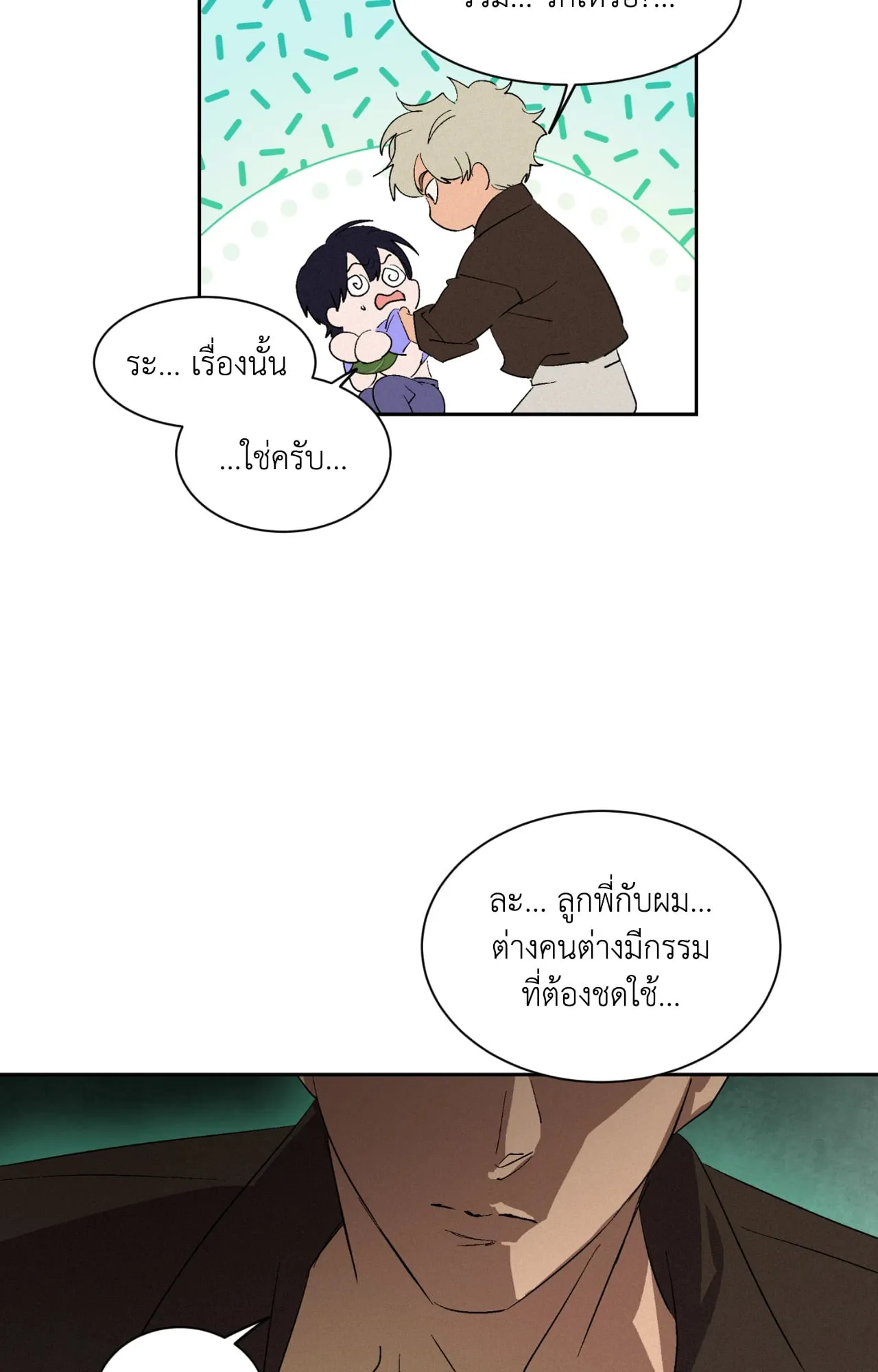 บ่วงรักข้ามภพ ตอนที่ 237