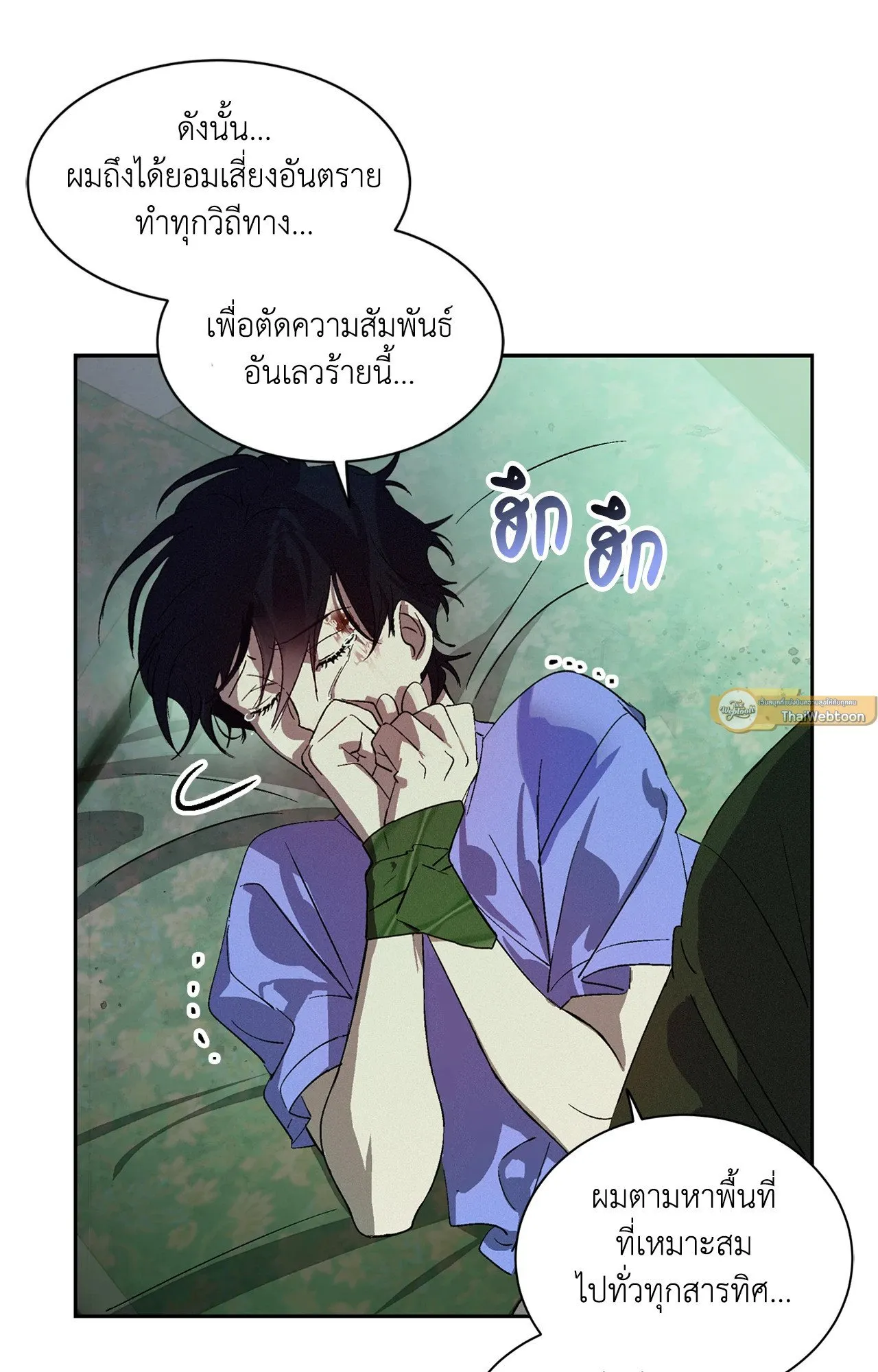 บ่วงรักข้ามภพ ตอนที่ 239