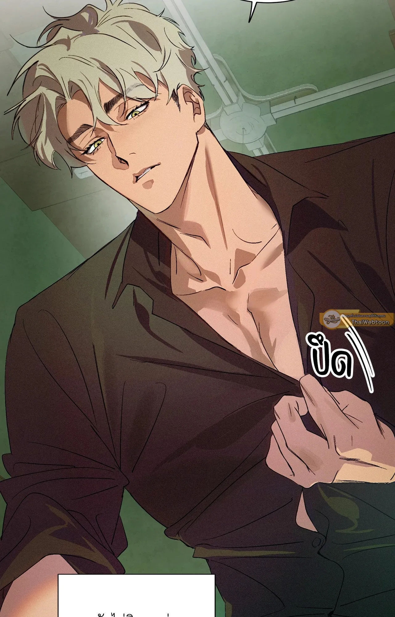 บ่วงรักข้ามภพ ตอนที่ 243