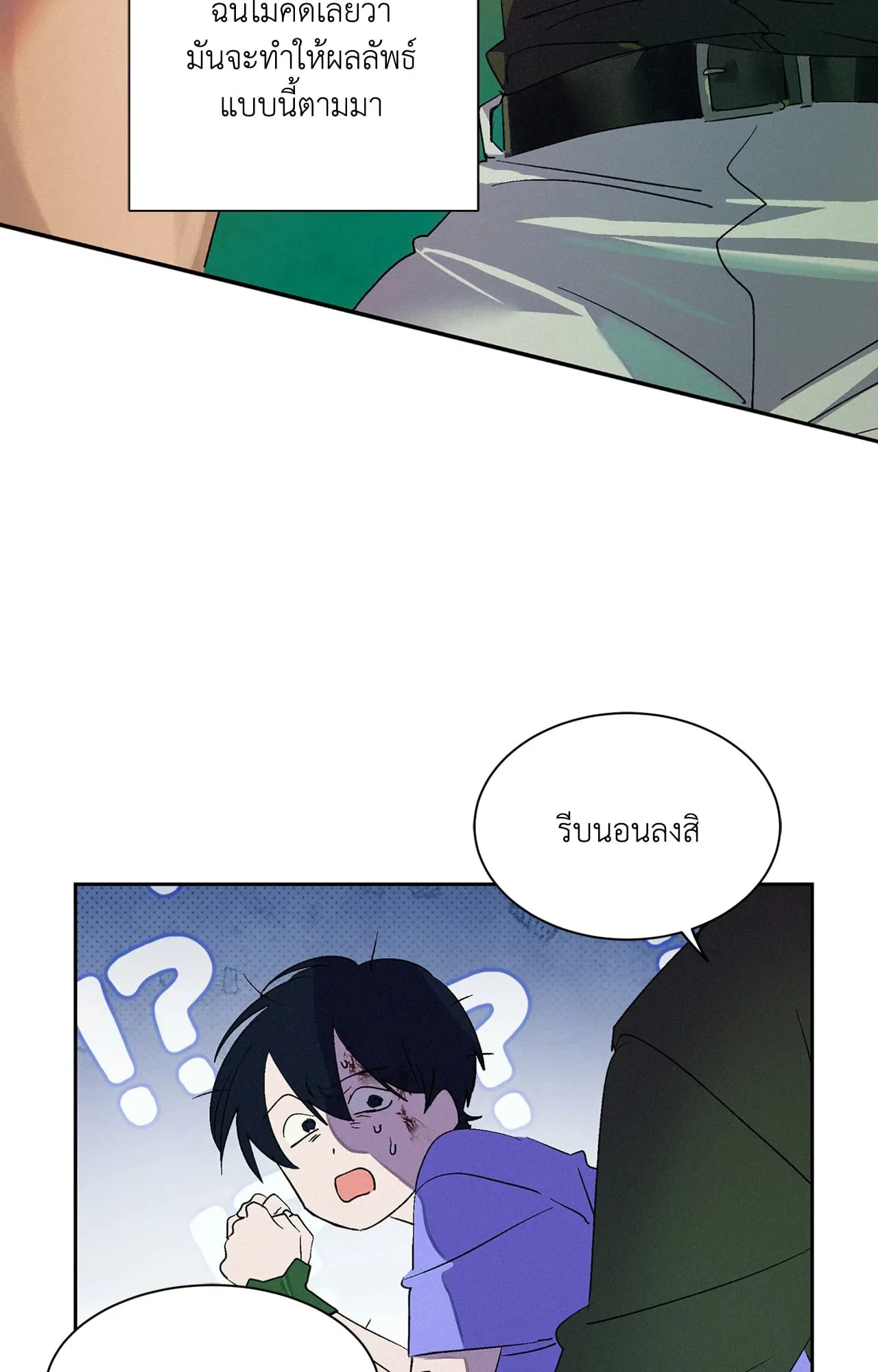 บ่วงรักข้ามภพ ตอนที่ 244