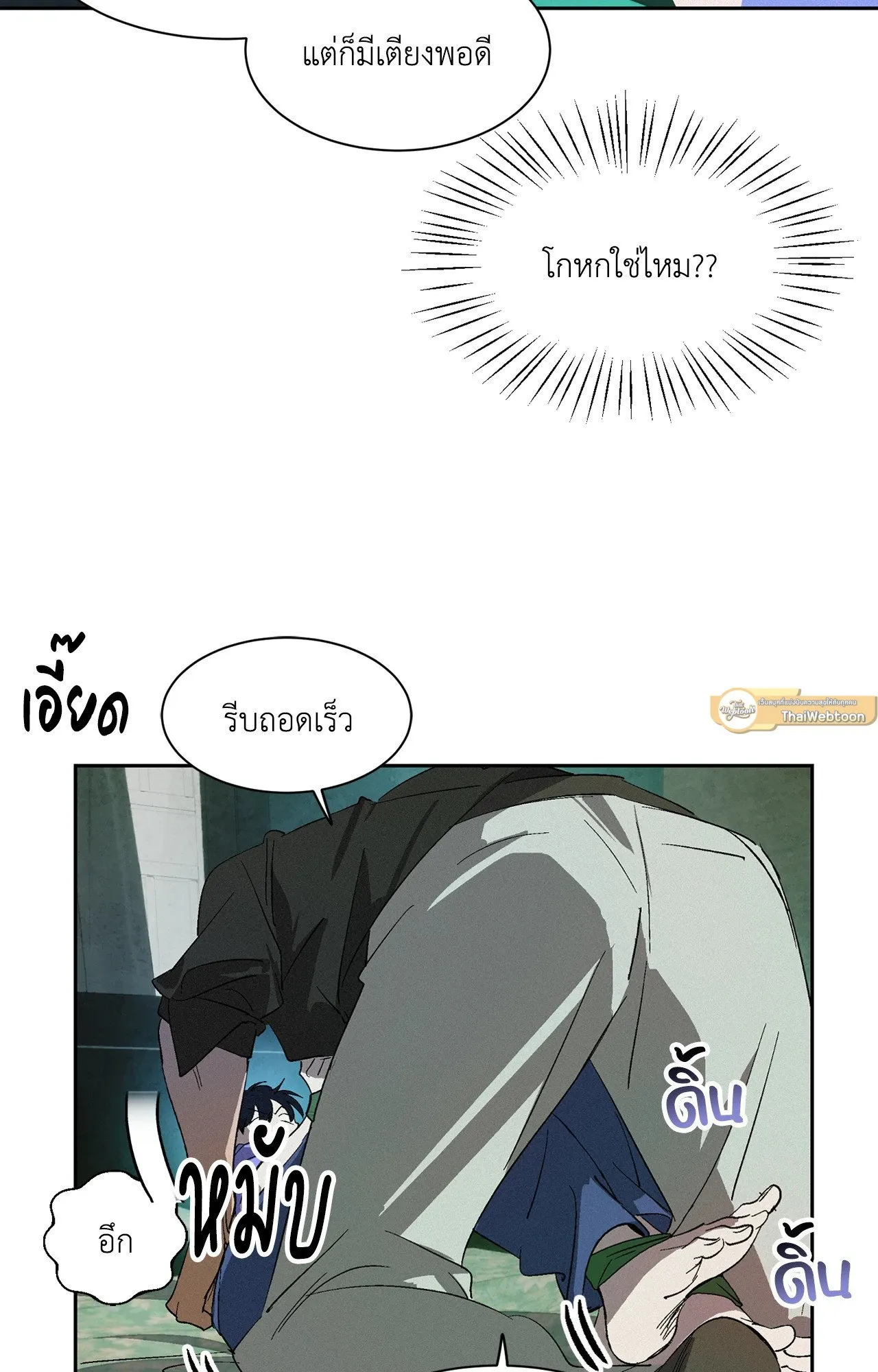 บ่วงรักข้ามภพ ตอนที่ 246