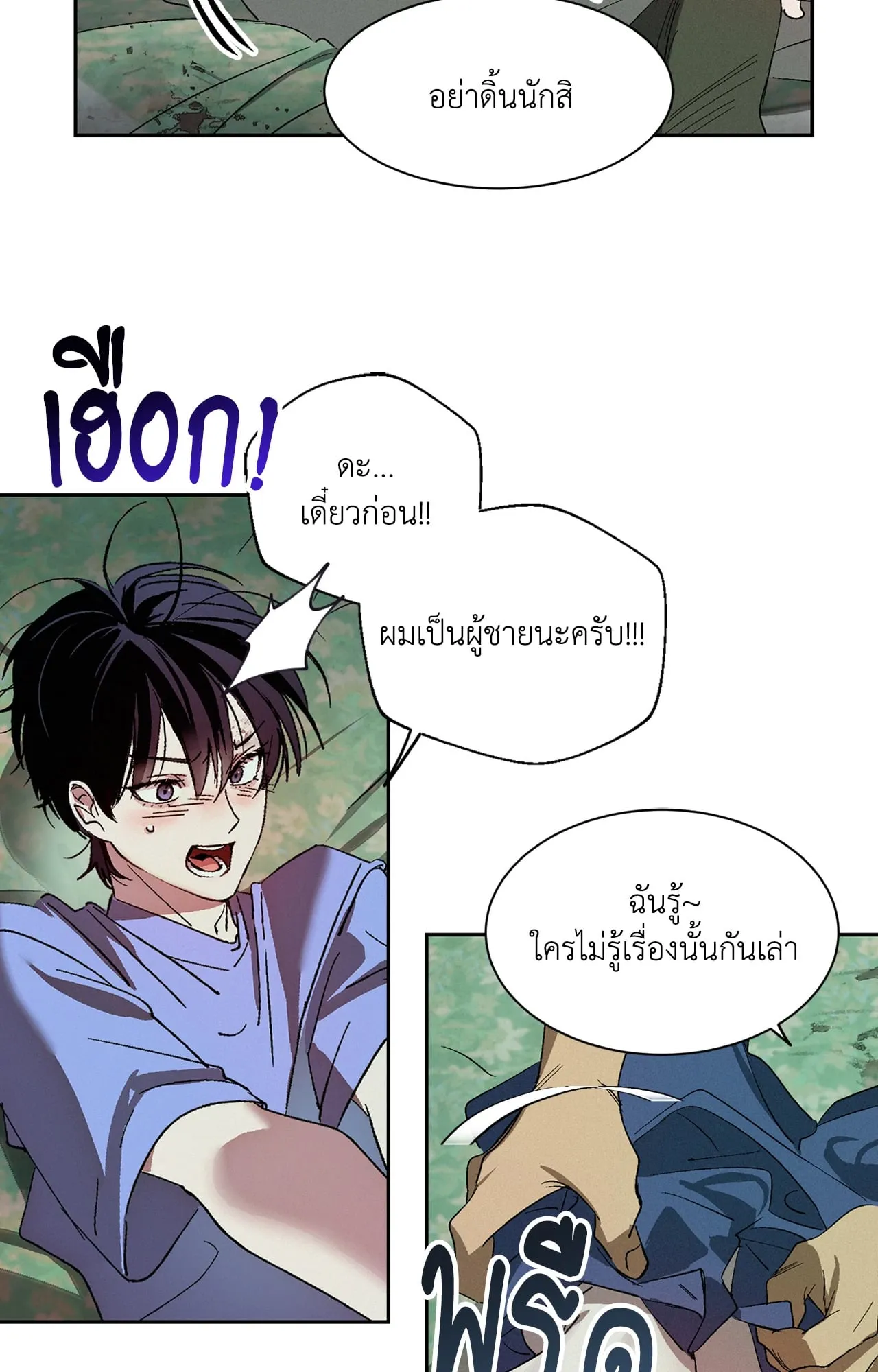 บ่วงรักข้ามภพ ตอนที่ 247