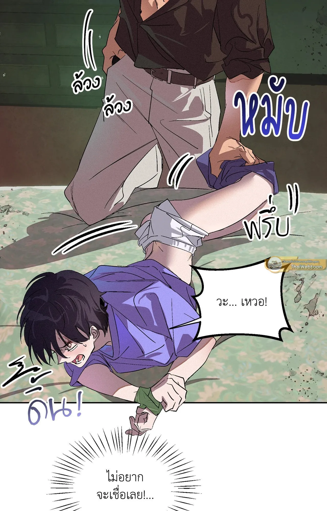 บ่วงรักข้ามภพ ตอนที่ 249