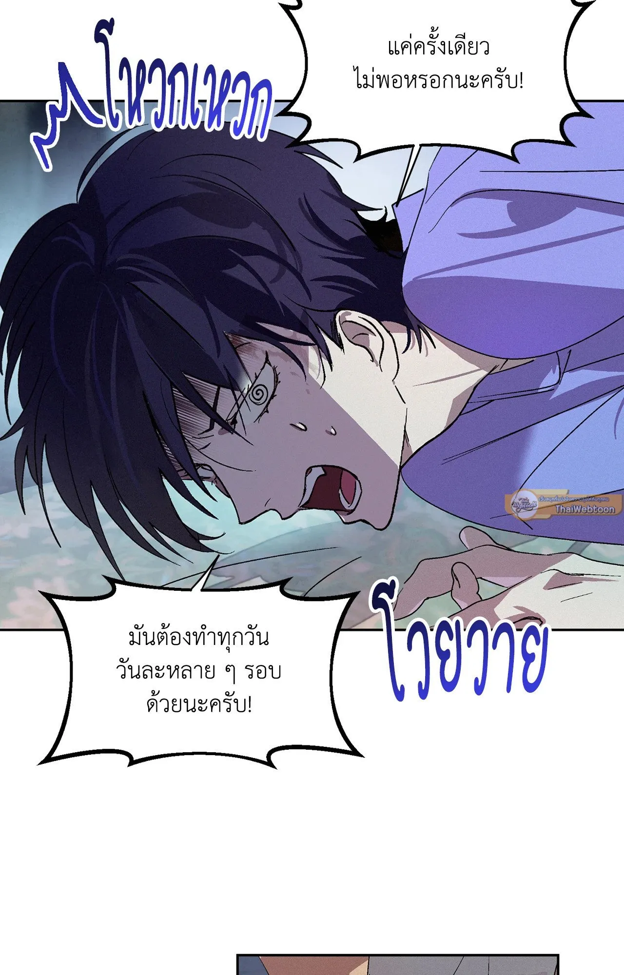 บ่วงรักข้ามภพ ตอนที่ 251