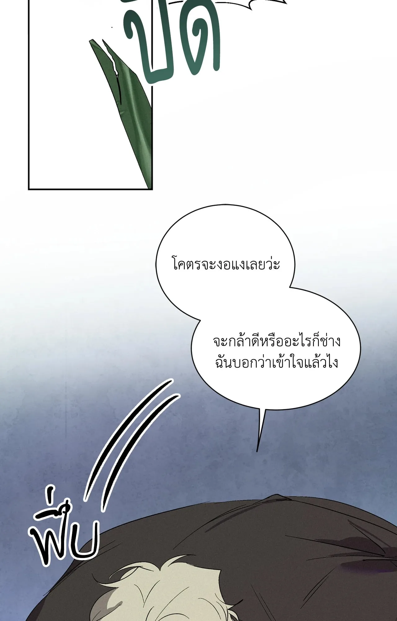 บ่วงรักข้ามภพ ตอนที่ 253