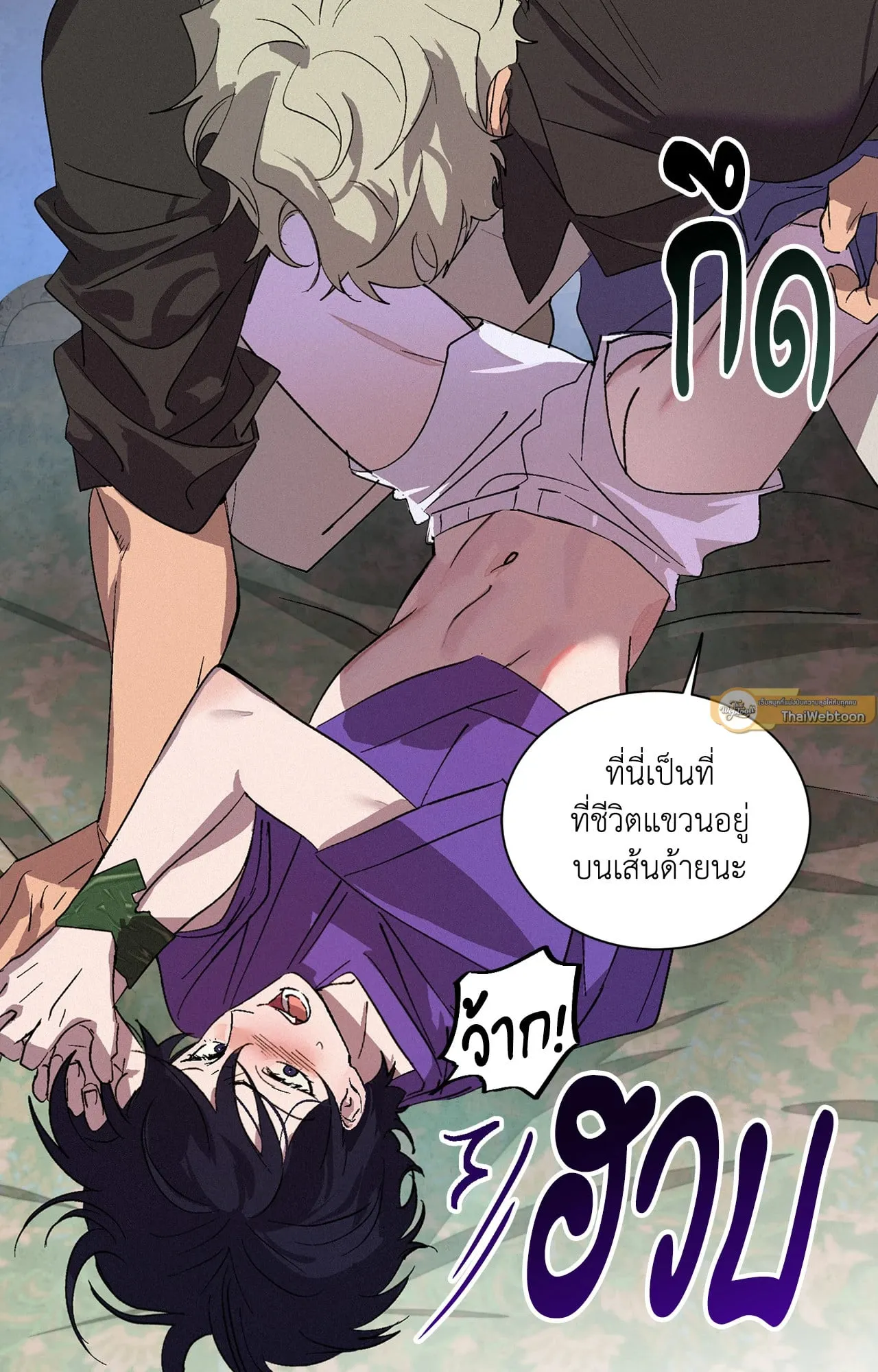 บ่วงรักข้ามภพ ตอนที่ 254
