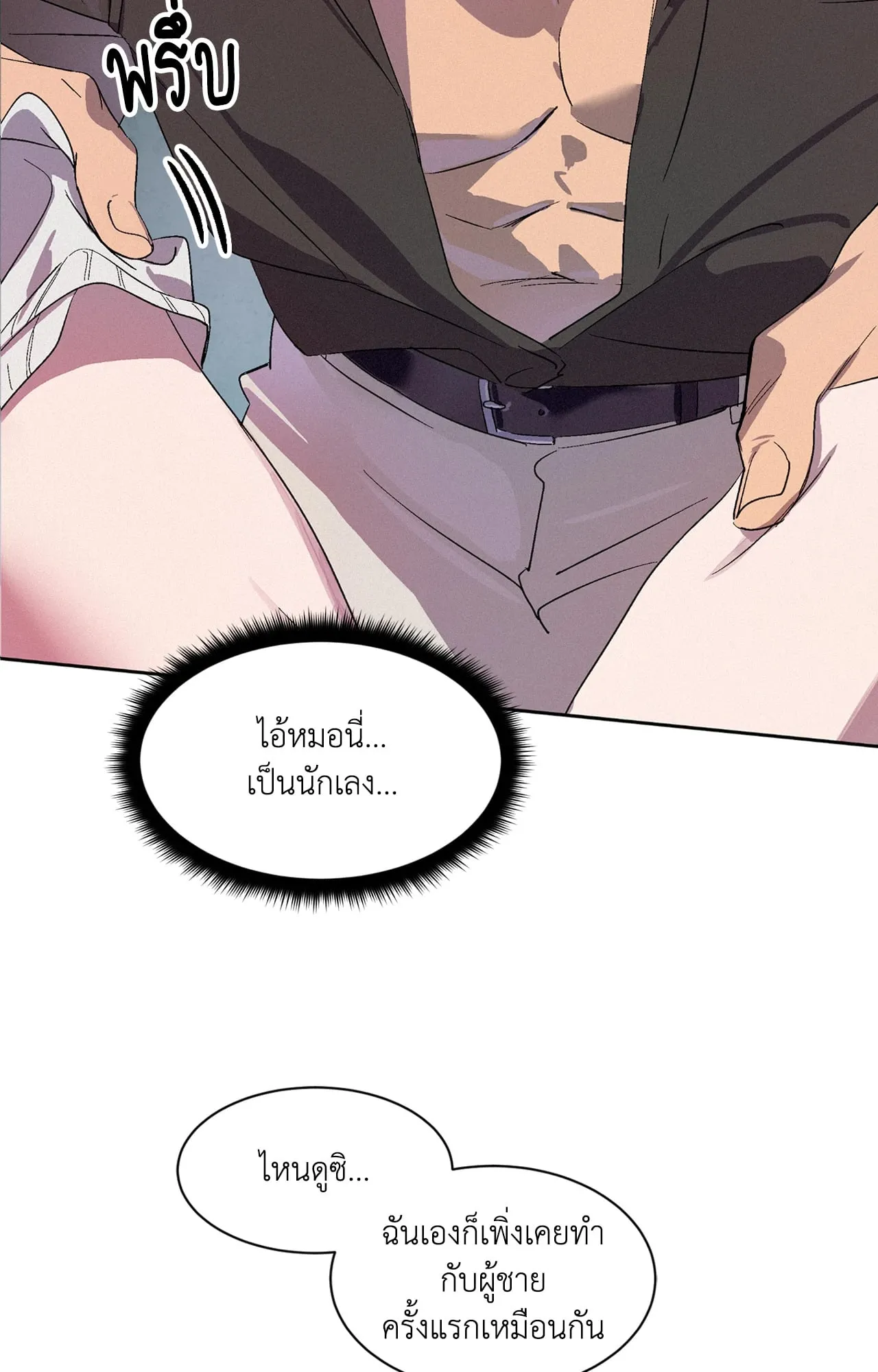 บ่วงรักข้ามภพ ตอนที่ 257