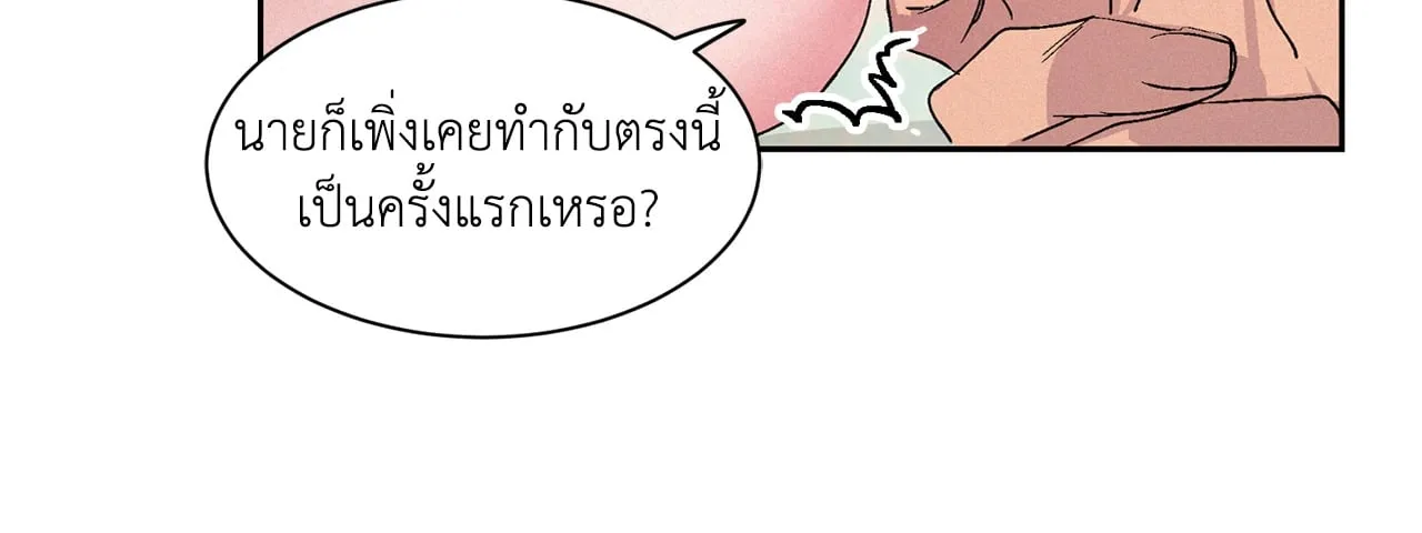 บ่วงรักข้ามภพ ตอนที่ 261