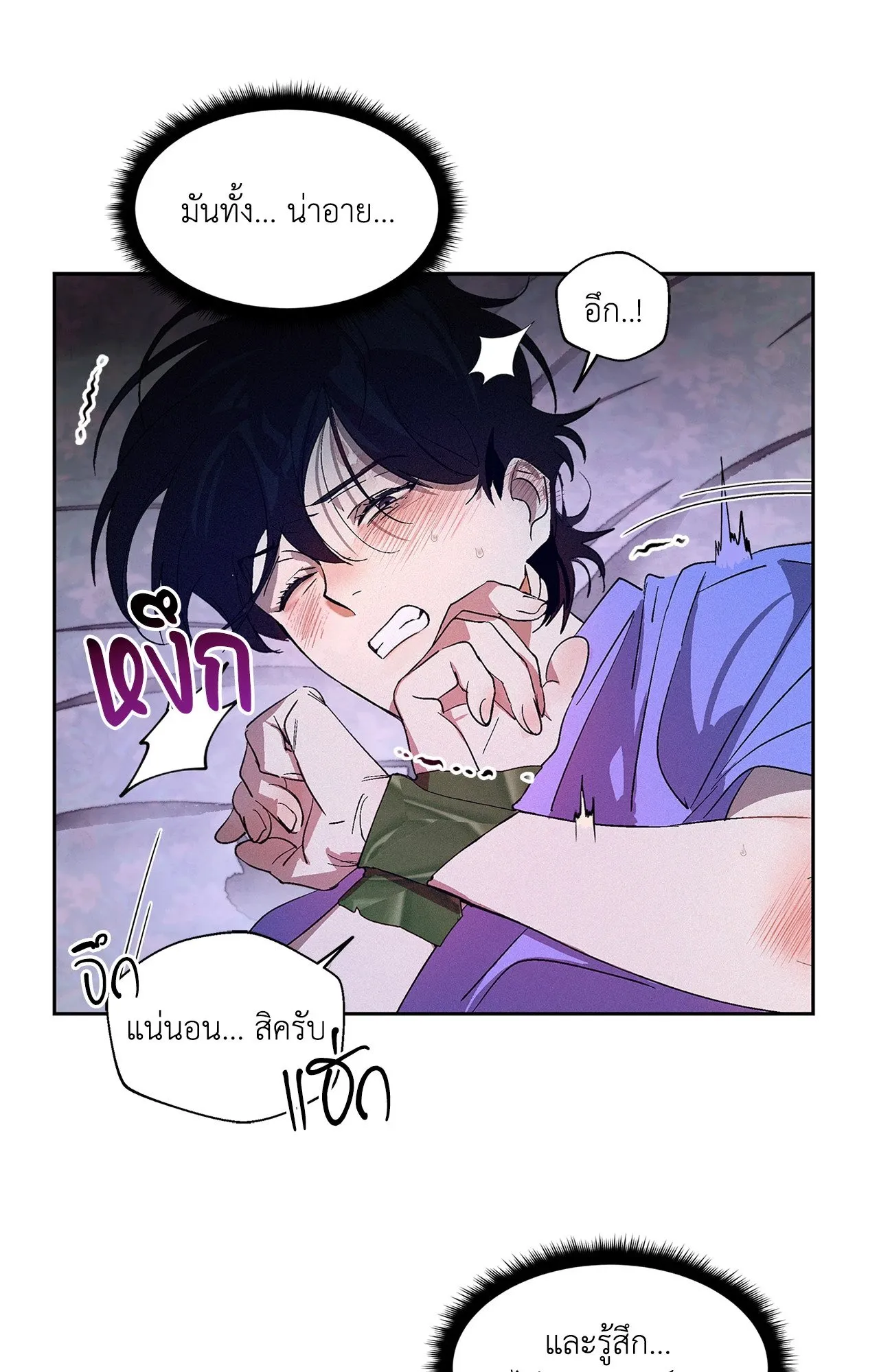 บ่วงรักข้ามภพ ตอนที่ 262