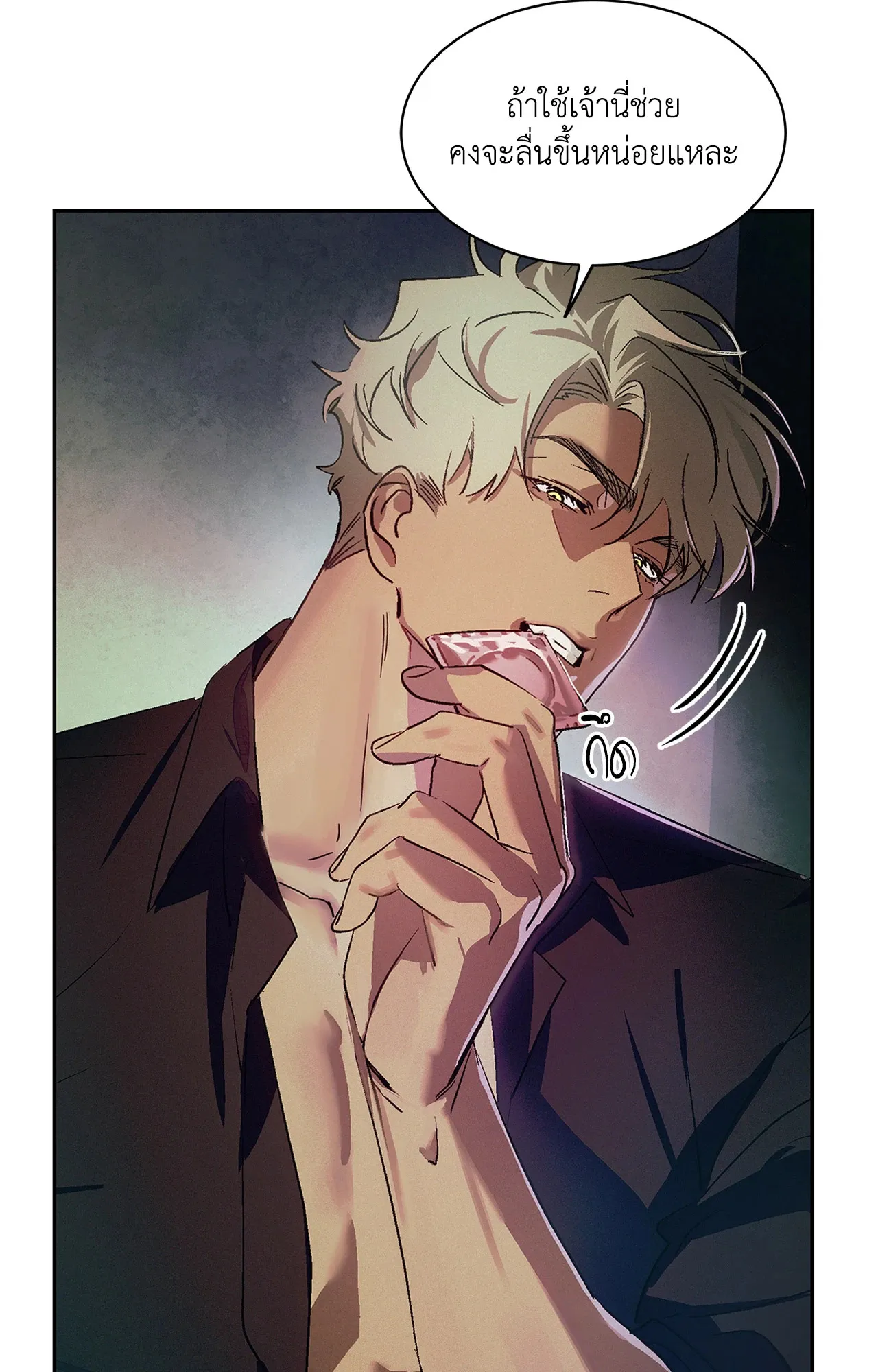 บ่วงรักข้ามภพ ตอนที่ 264