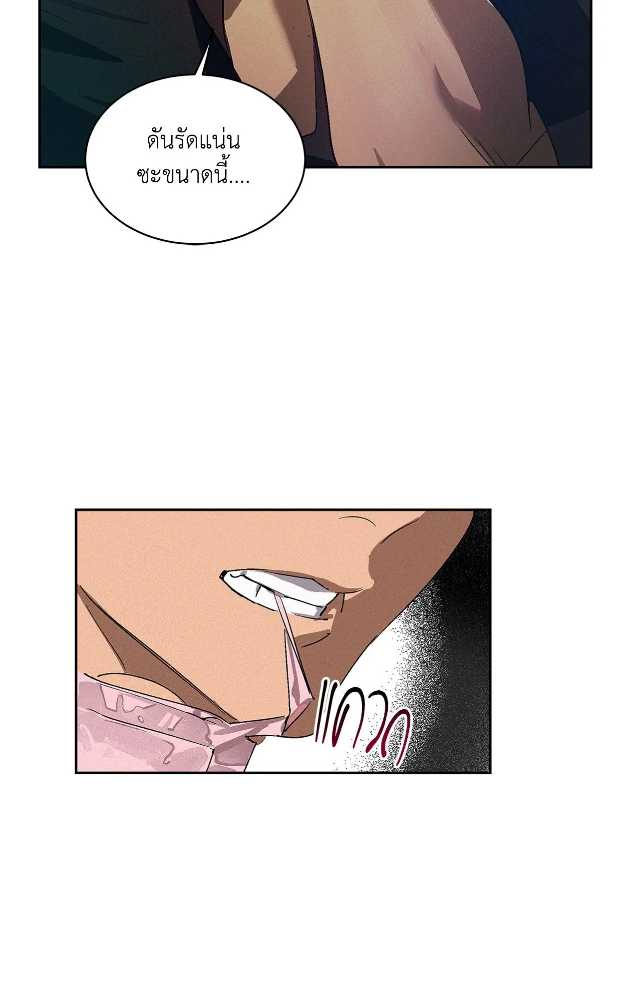 บ่วงรักข้ามภพ ตอนที่ 265