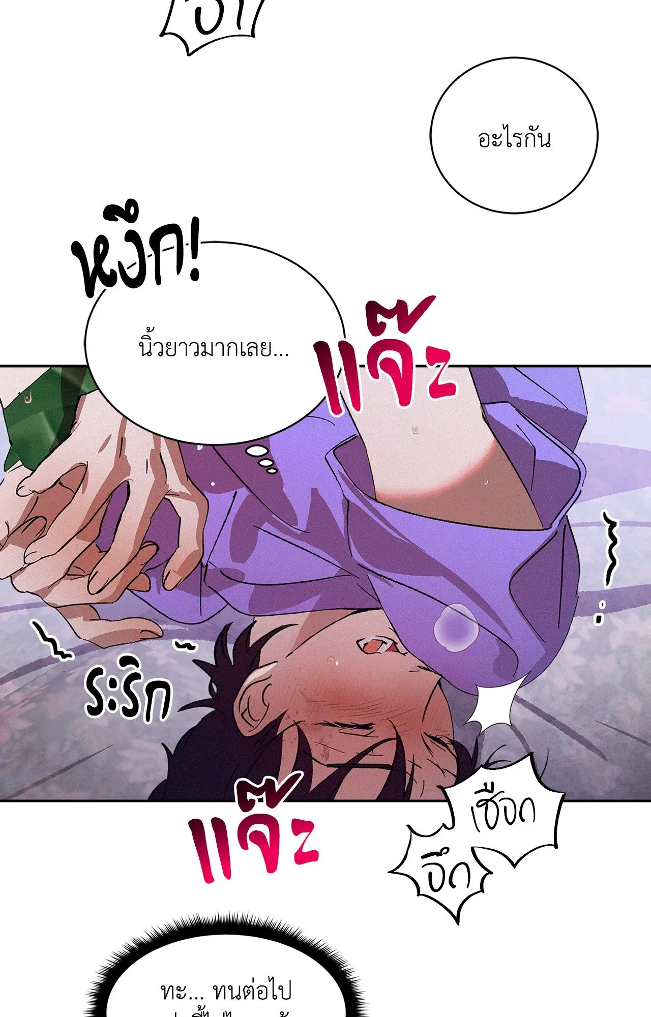 บ่วงรักข้ามภพ ตอนที่ 268