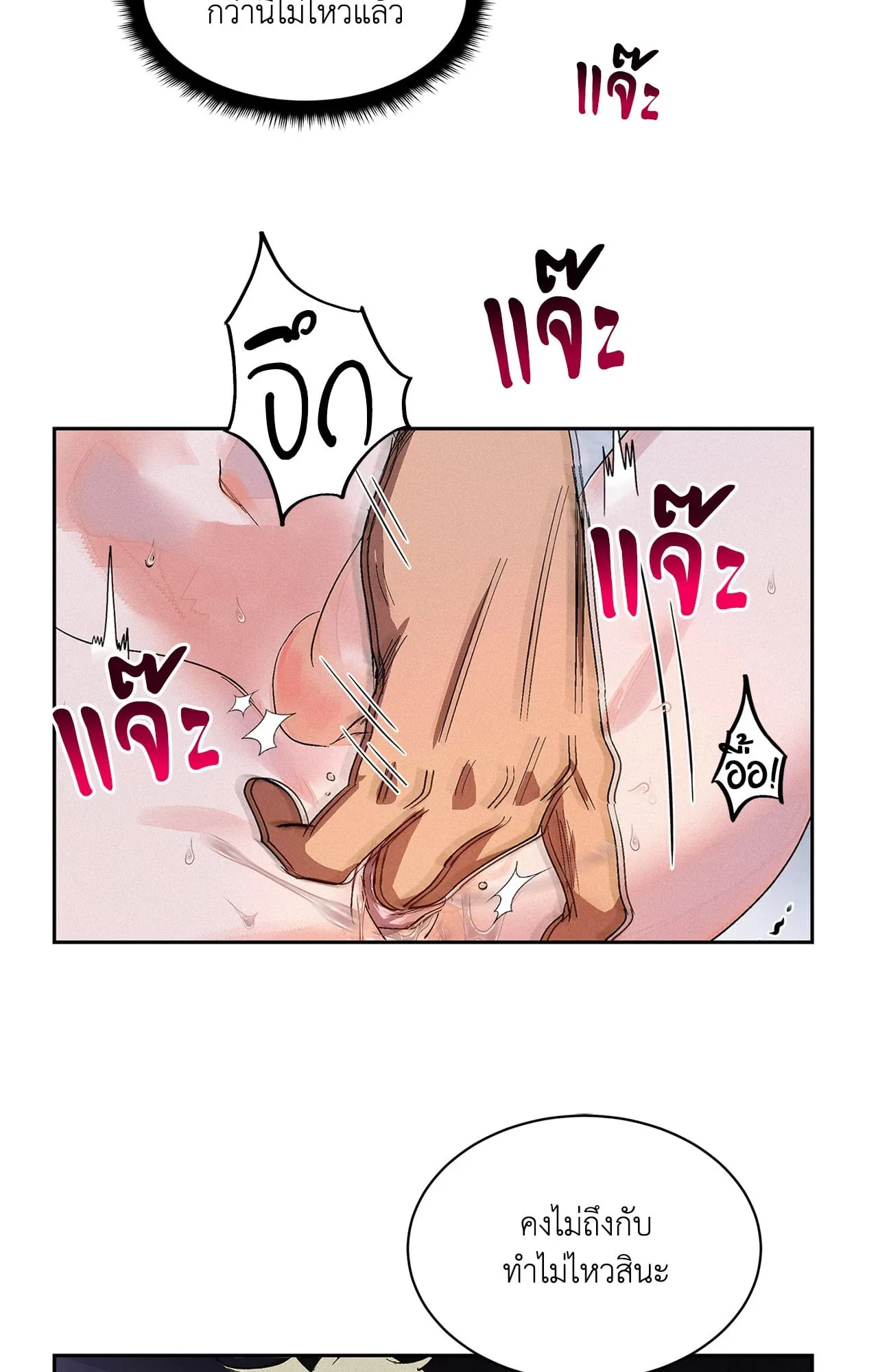 บ่วงรักข้ามภพ ตอนที่ 269