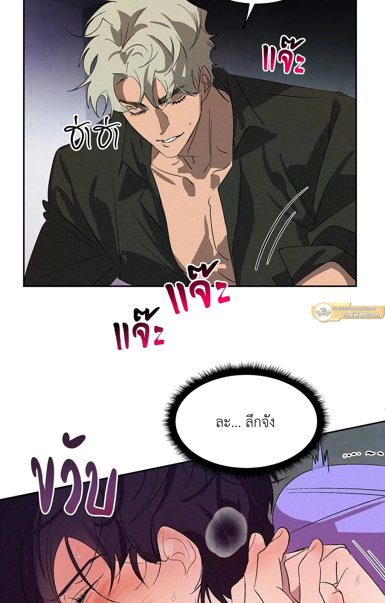 บ่วงรักข้ามภพ ตอนที่ 270