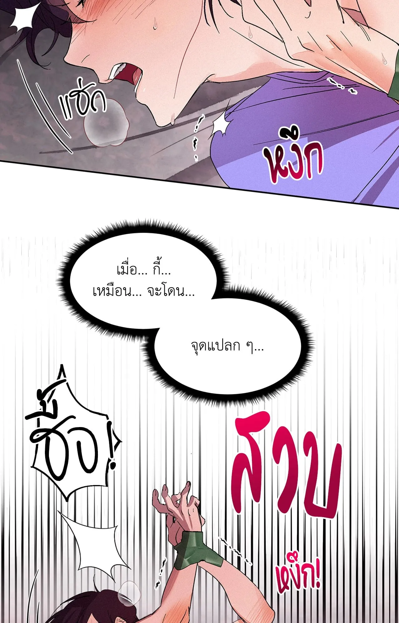 บ่วงรักข้ามภพ ตอนที่ 271