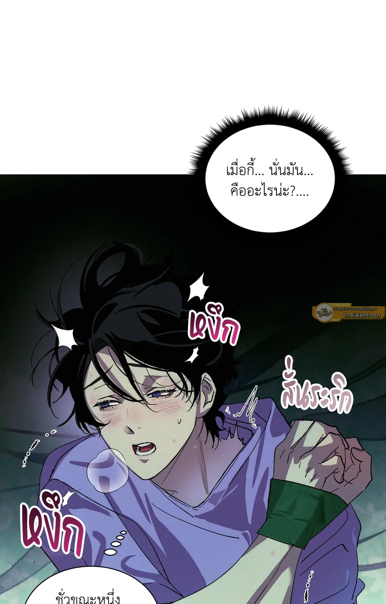 บ่วงรักข้ามภพ ตอนที่ 273