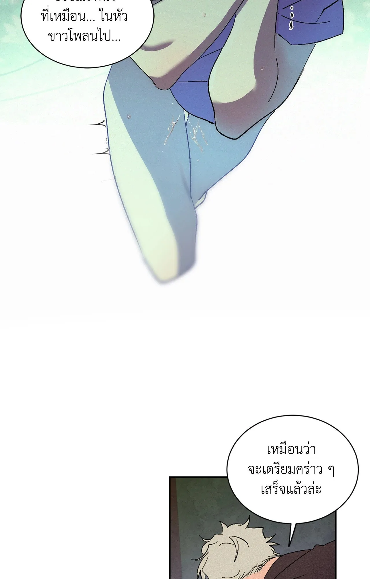 บ่วงรักข้ามภพ ตอนที่ 274