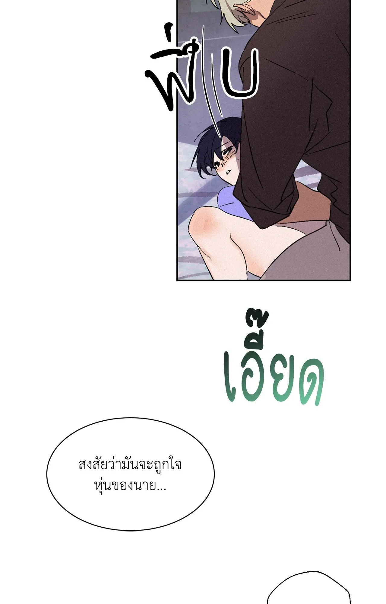 บ่วงรักข้ามภพ ตอนที่ 275