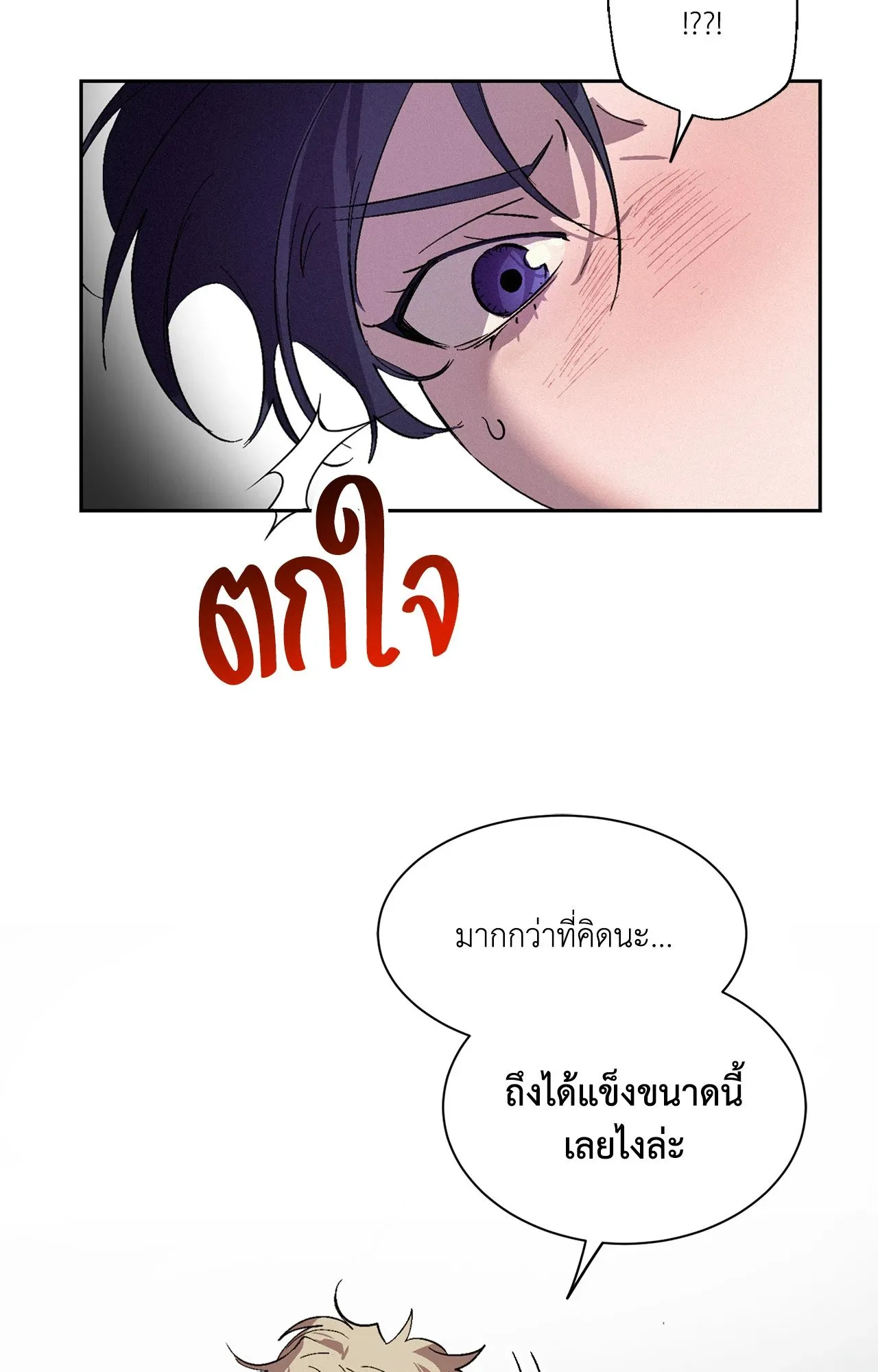 บ่วงรักข้ามภพ ตอนที่ 276