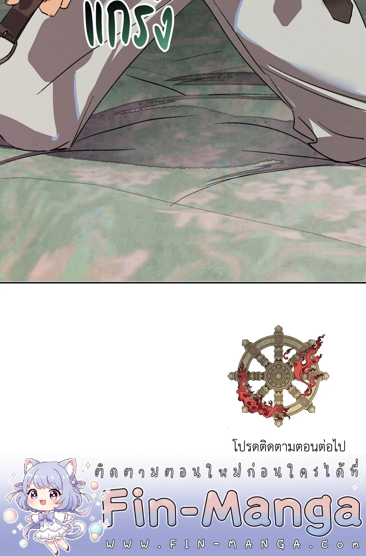 บ่วงรักข้ามภพ ตอนที่ 278