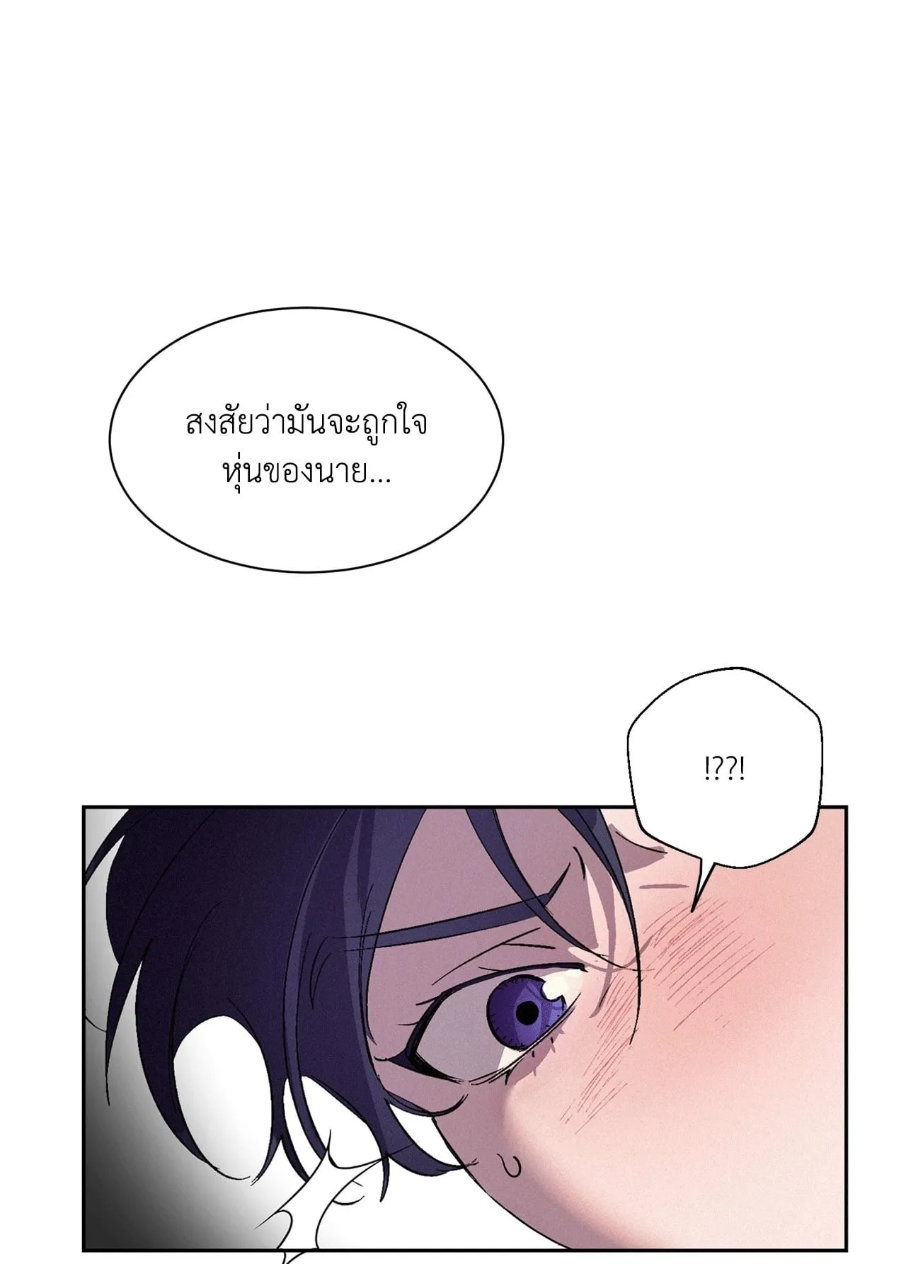 บ่วงรักข้ามภพ ตอนที่ 301