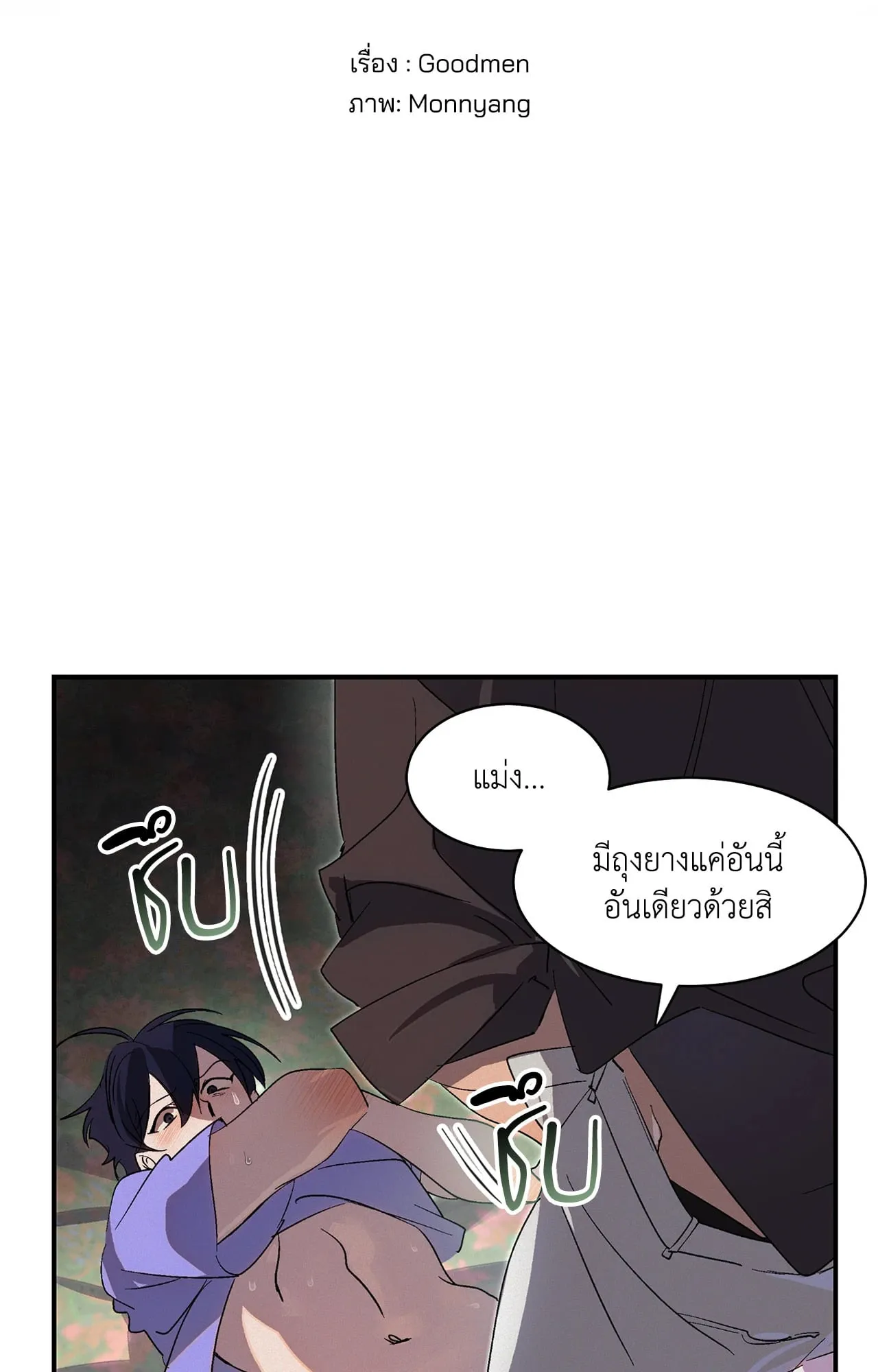 บ่วงรักข้ามภพ ตอนที่ 306