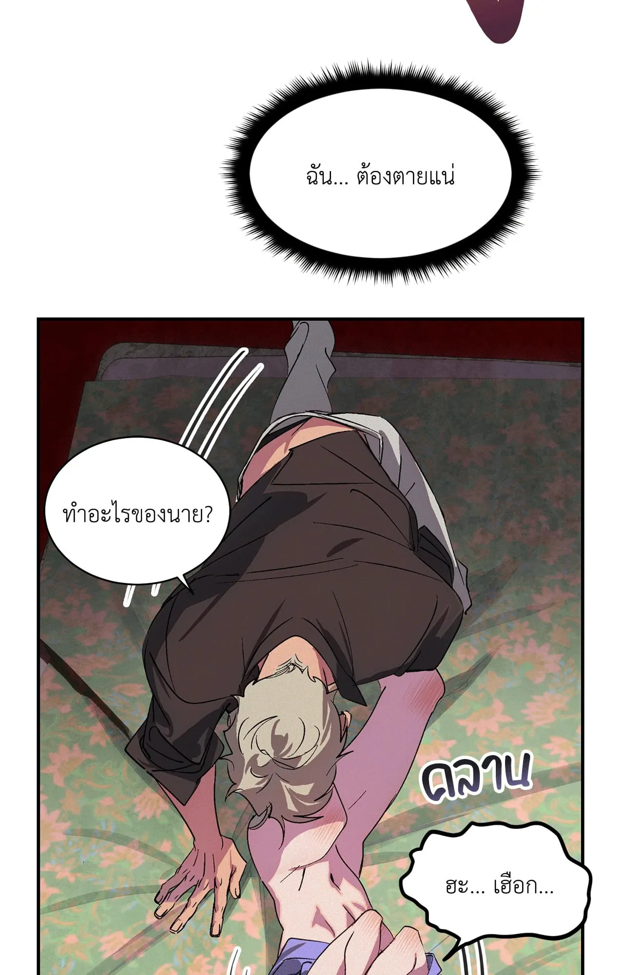 บ่วงรักข้ามภพ ตอนที่ 310