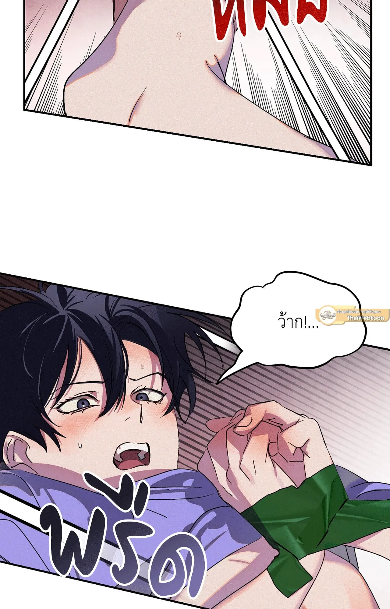 บ่วงรักข้ามภพ ตอนที่ 312