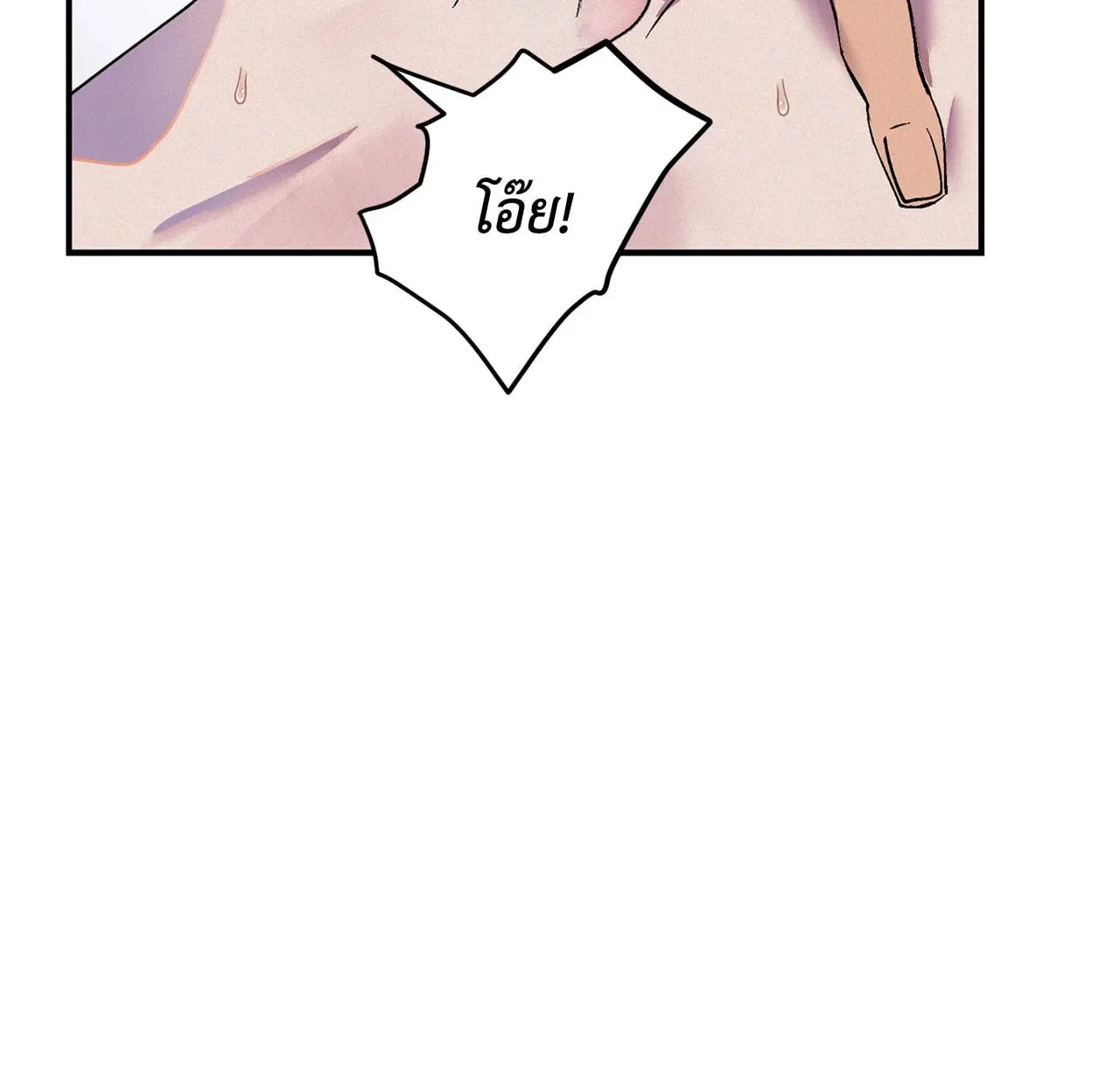 บ่วงรักข้ามภพ ตอนที่ 314