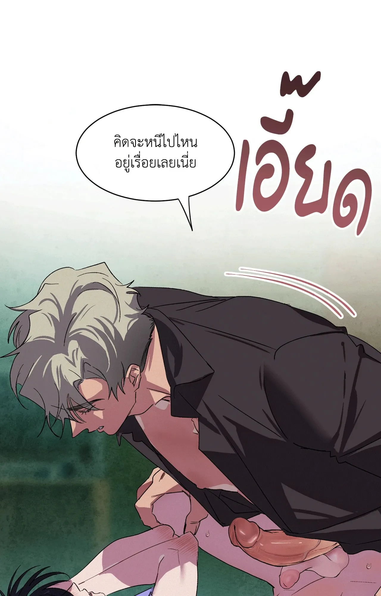 บ่วงรักข้ามภพ ตอนที่ 315