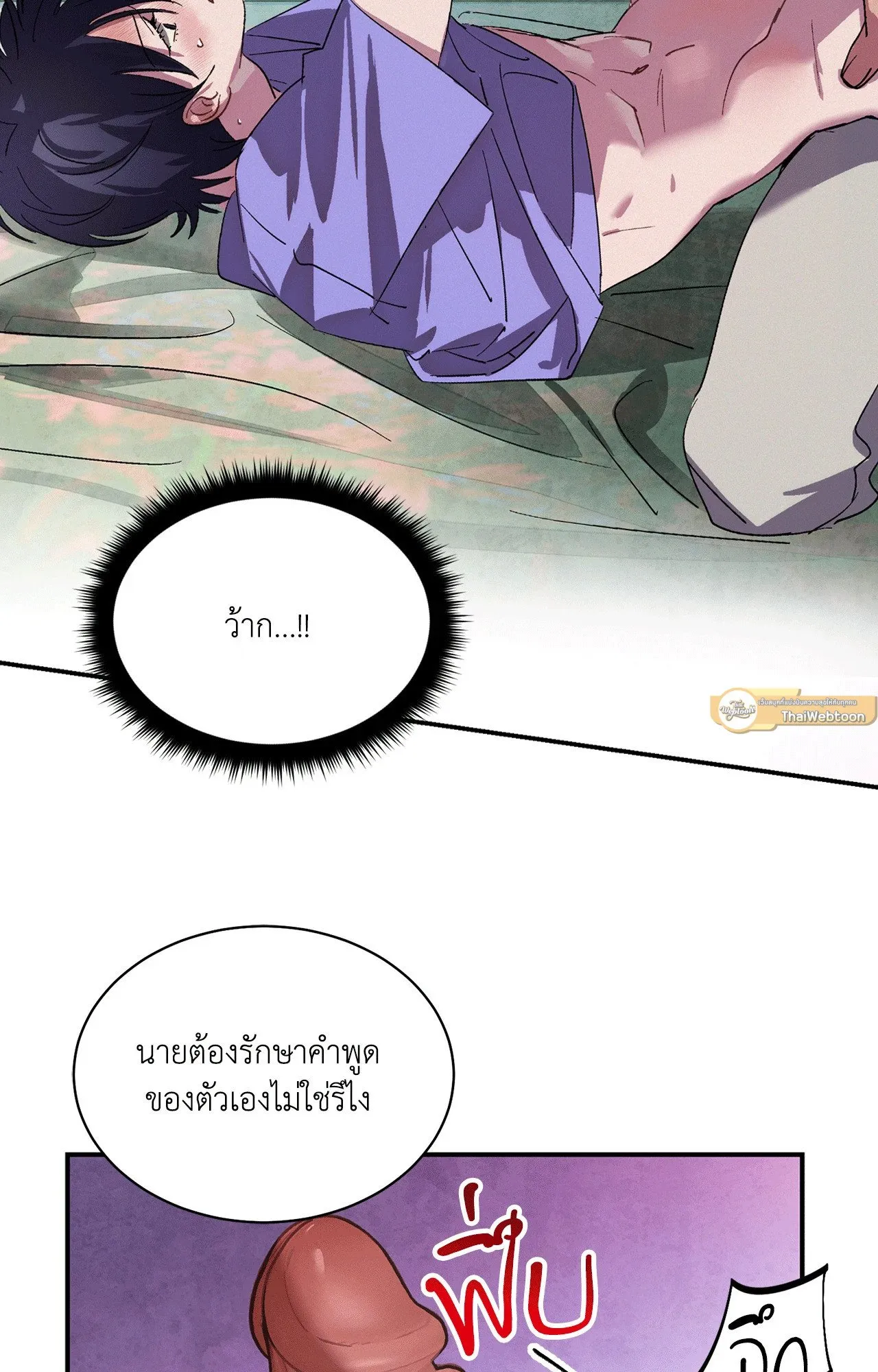 บ่วงรักข้ามภพ ตอนที่ 316