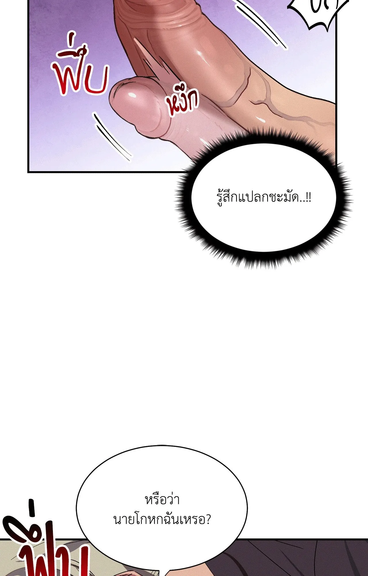 บ่วงรักข้ามภพ ตอนที่ 317