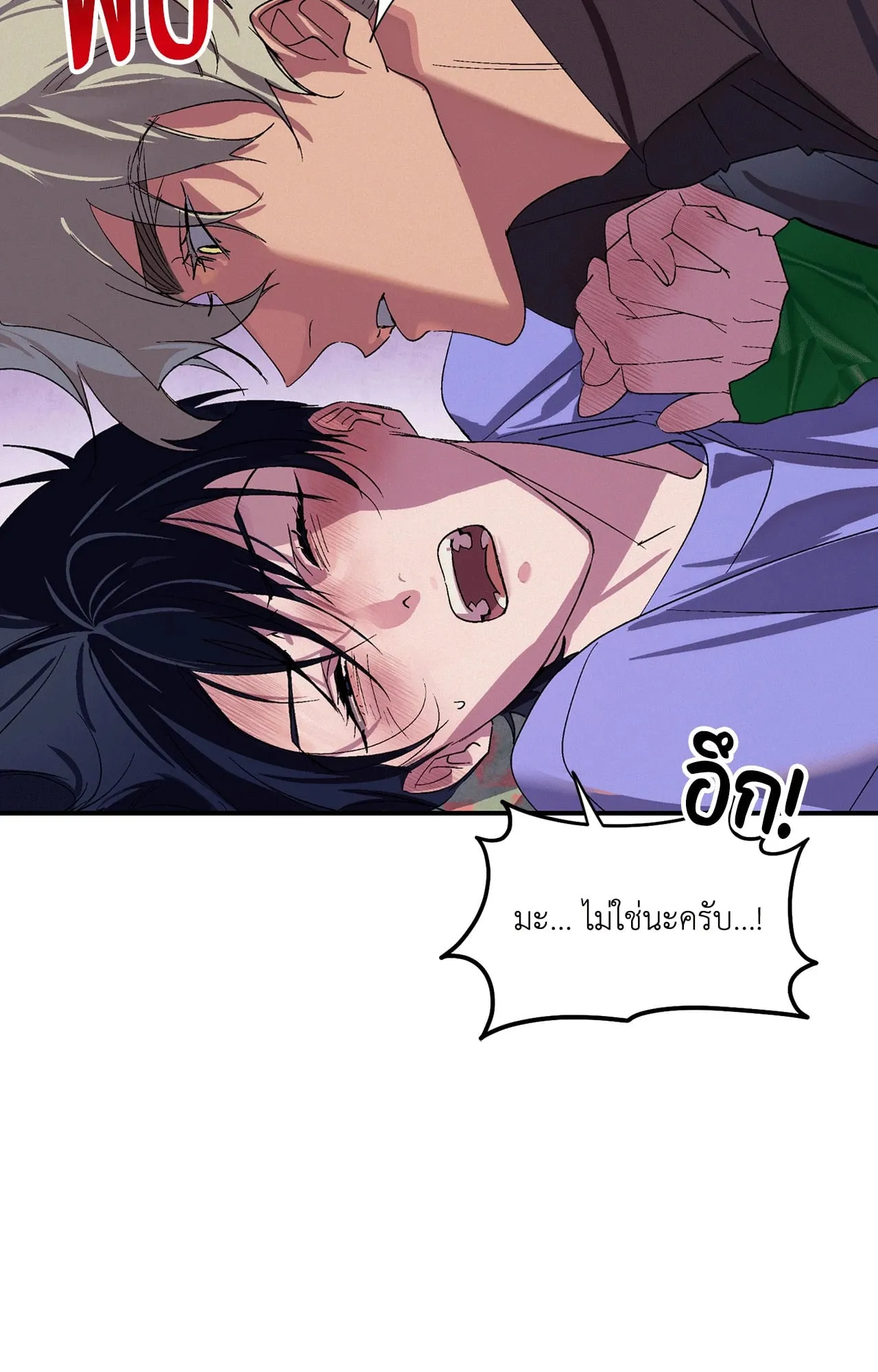 บ่วงรักข้ามภพ ตอนที่ 318