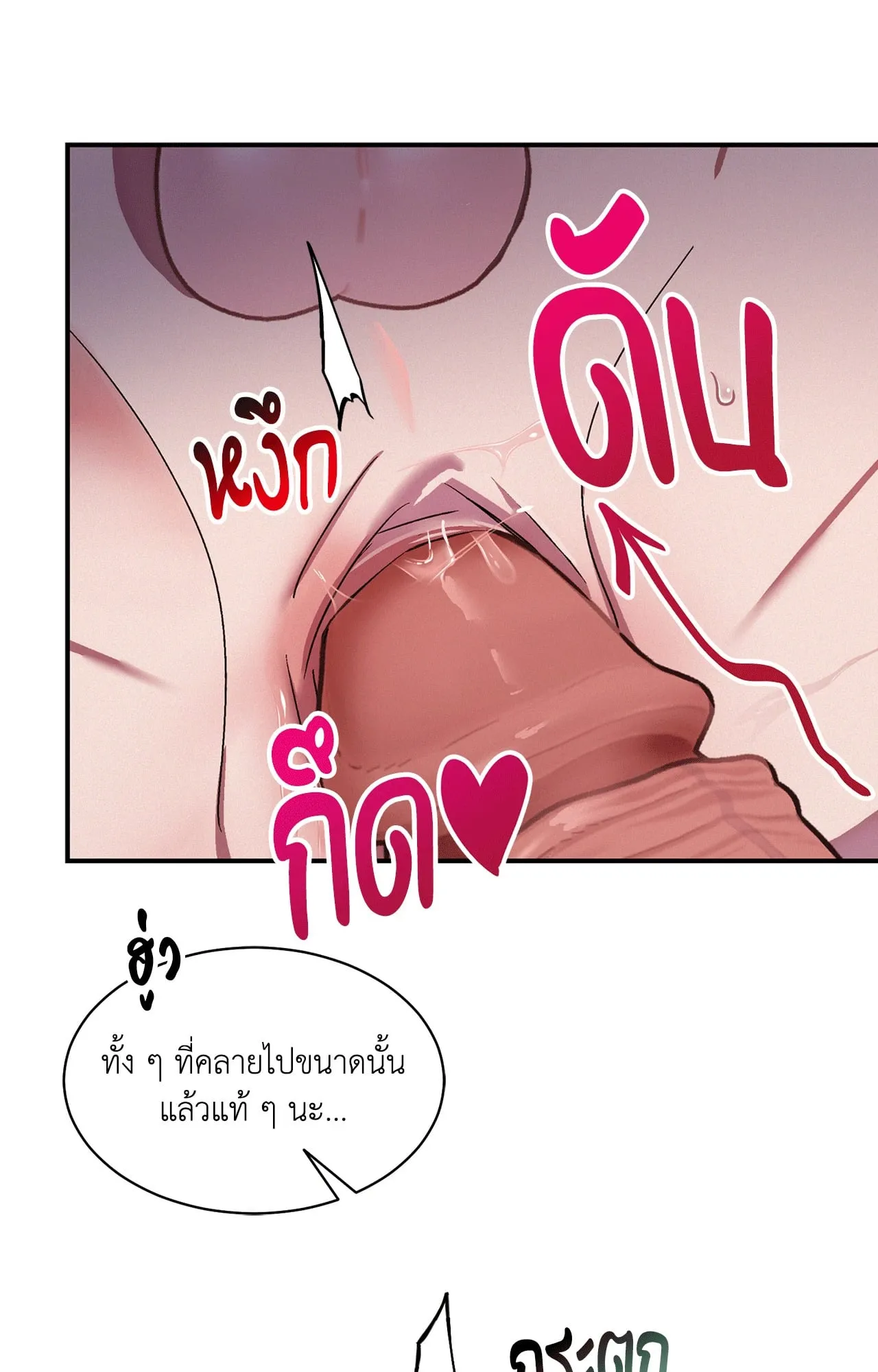 บ่วงรักข้ามภพ ตอนที่ 321