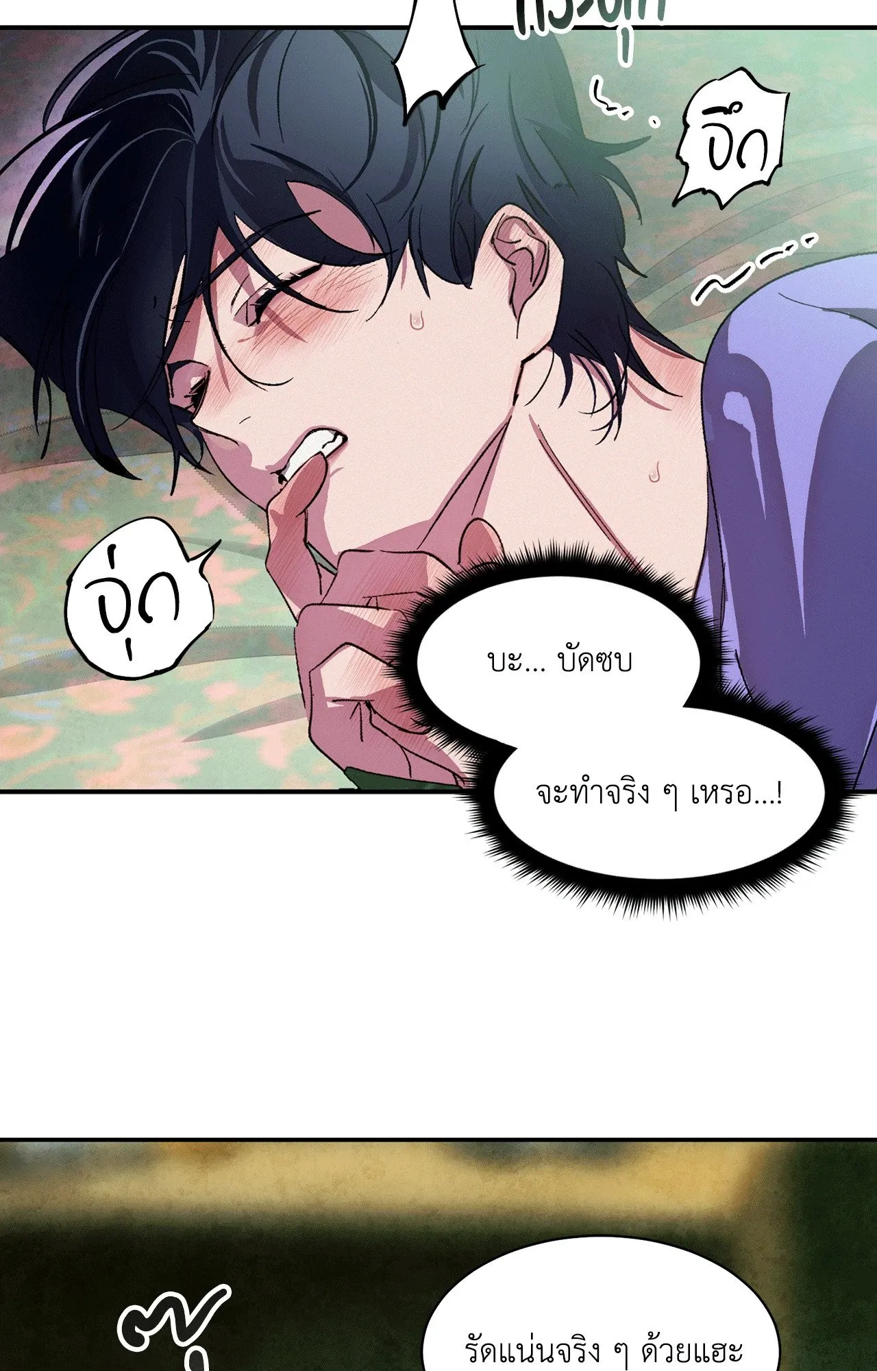 บ่วงรักข้ามภพ ตอนที่ 322