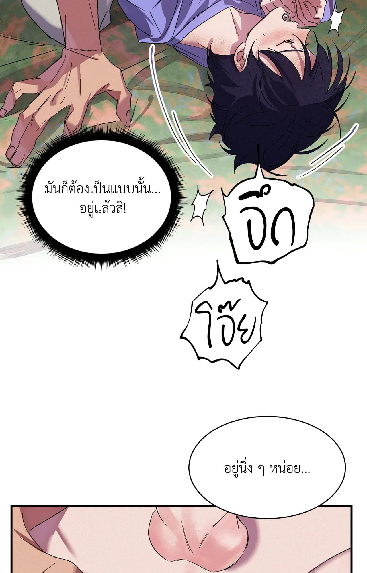 บ่วงรักข้ามภพ ตอนที่ 324