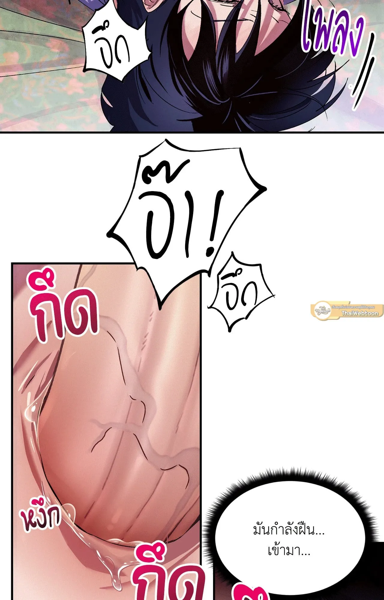 บ่วงรักข้ามภพ ตอนที่ 326