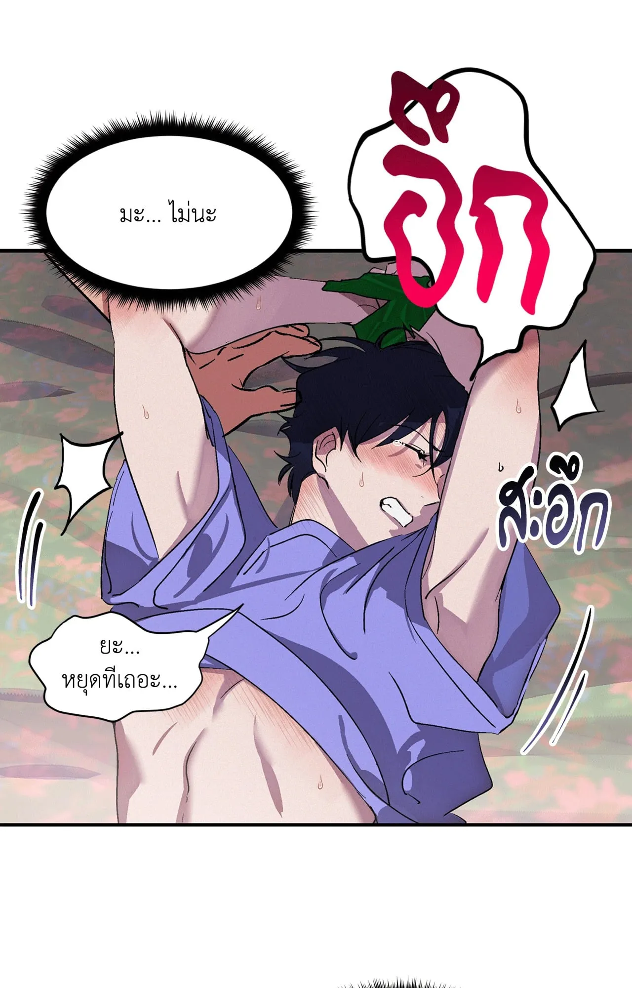 บ่วงรักข้ามภพ ตอนที่ 328