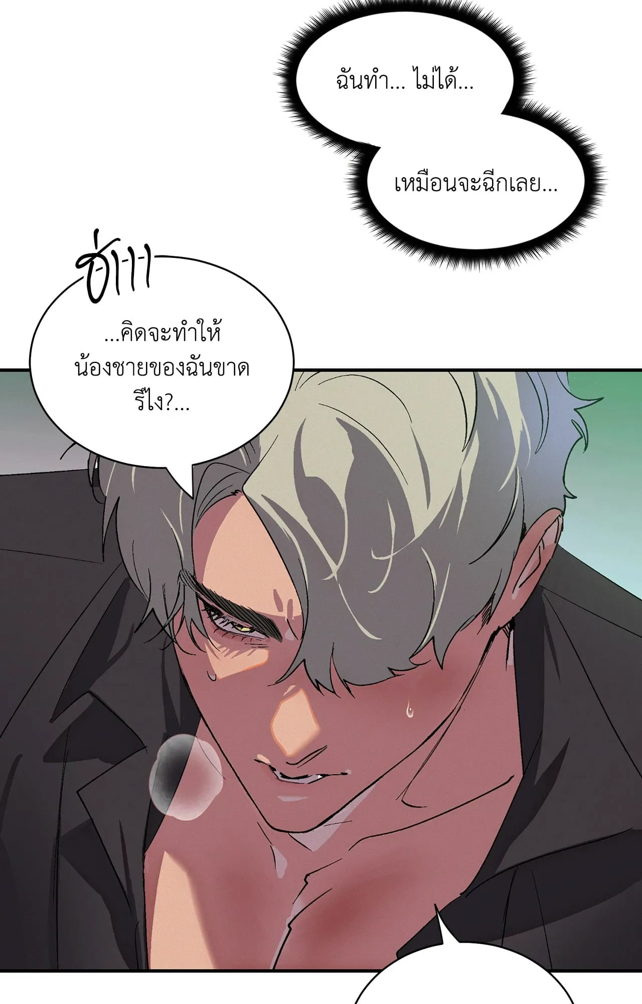 บ่วงรักข้ามภพ ตอนที่ 329