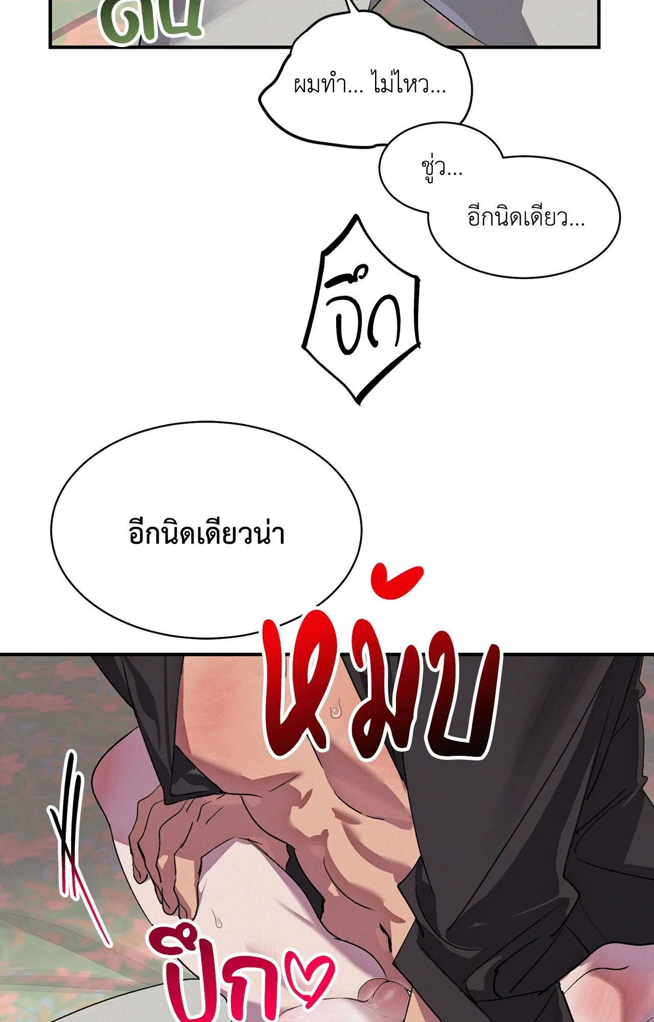 บ่วงรักข้ามภพ ตอนที่ 331