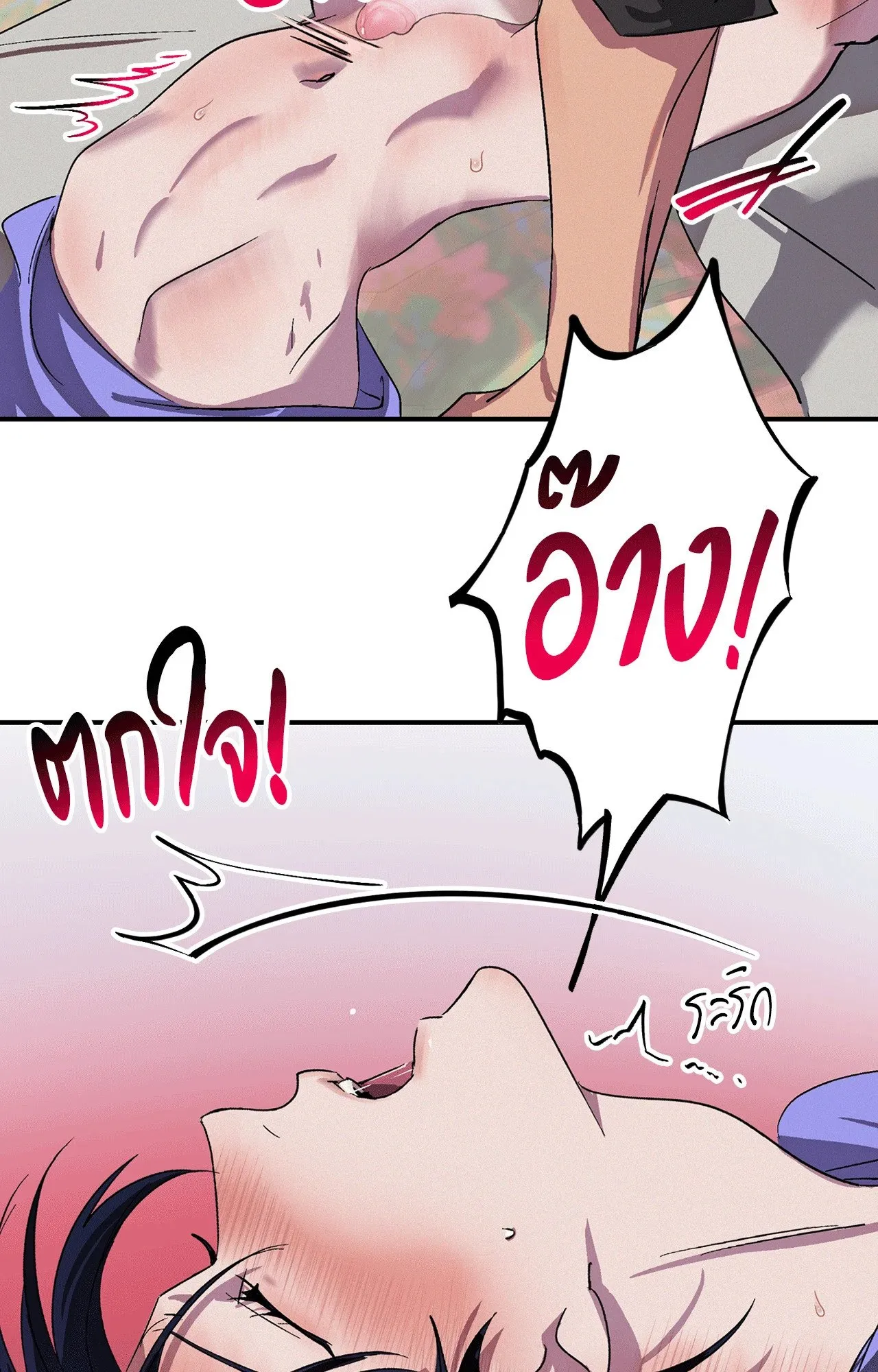 บ่วงรักข้ามภพ ตอนที่ 332