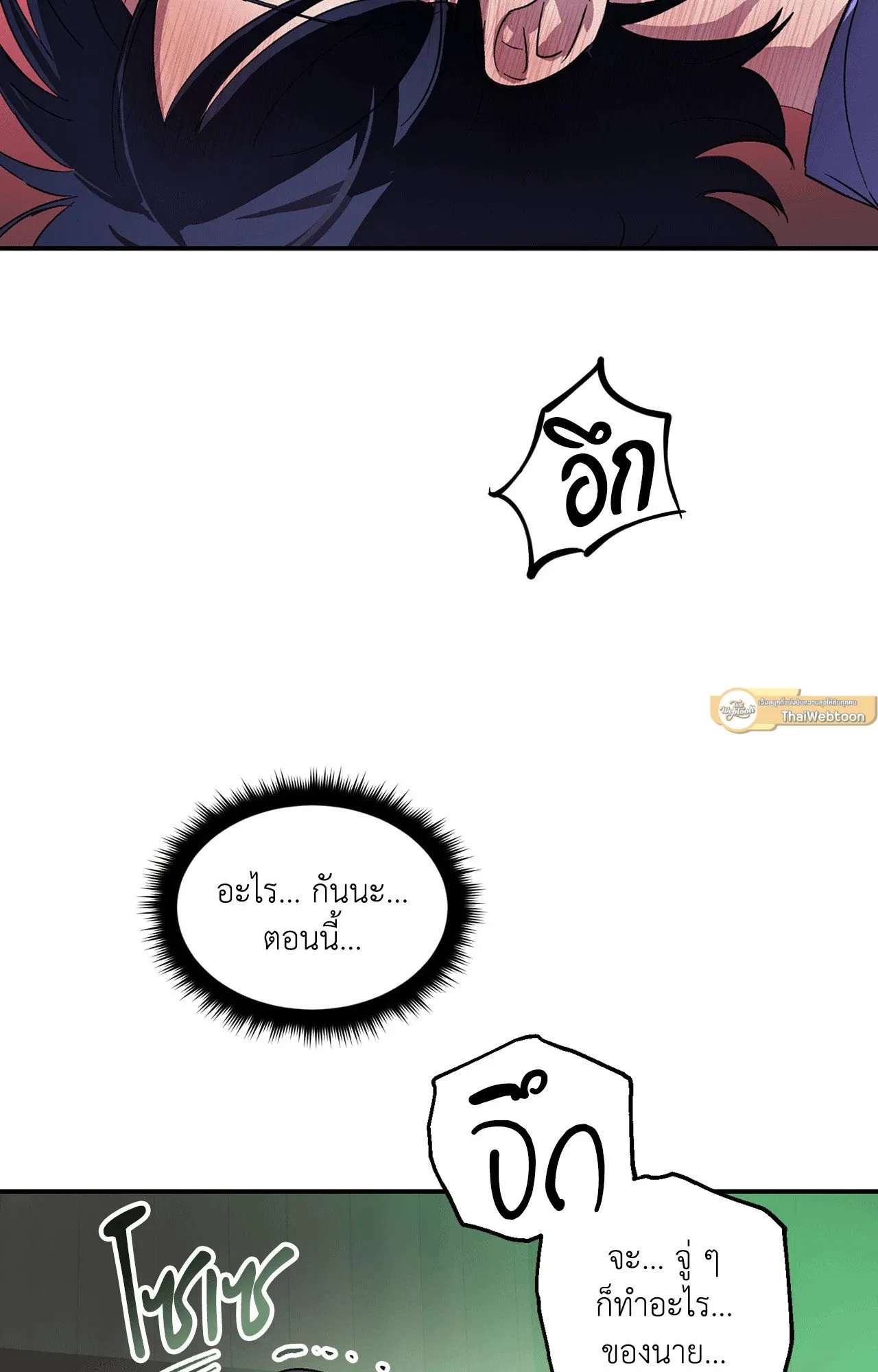 บ่วงรักข้ามภพ ตอนที่ 333