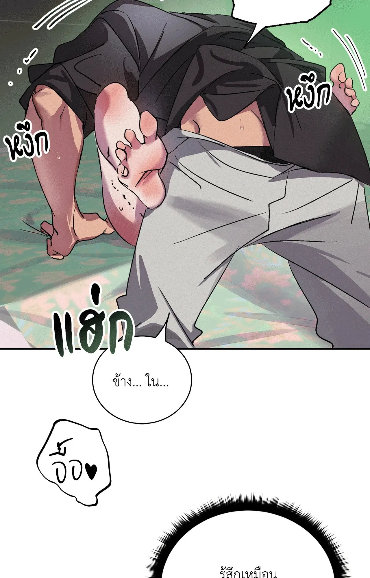 บ่วงรักข้ามภพ ตอนที่ 334