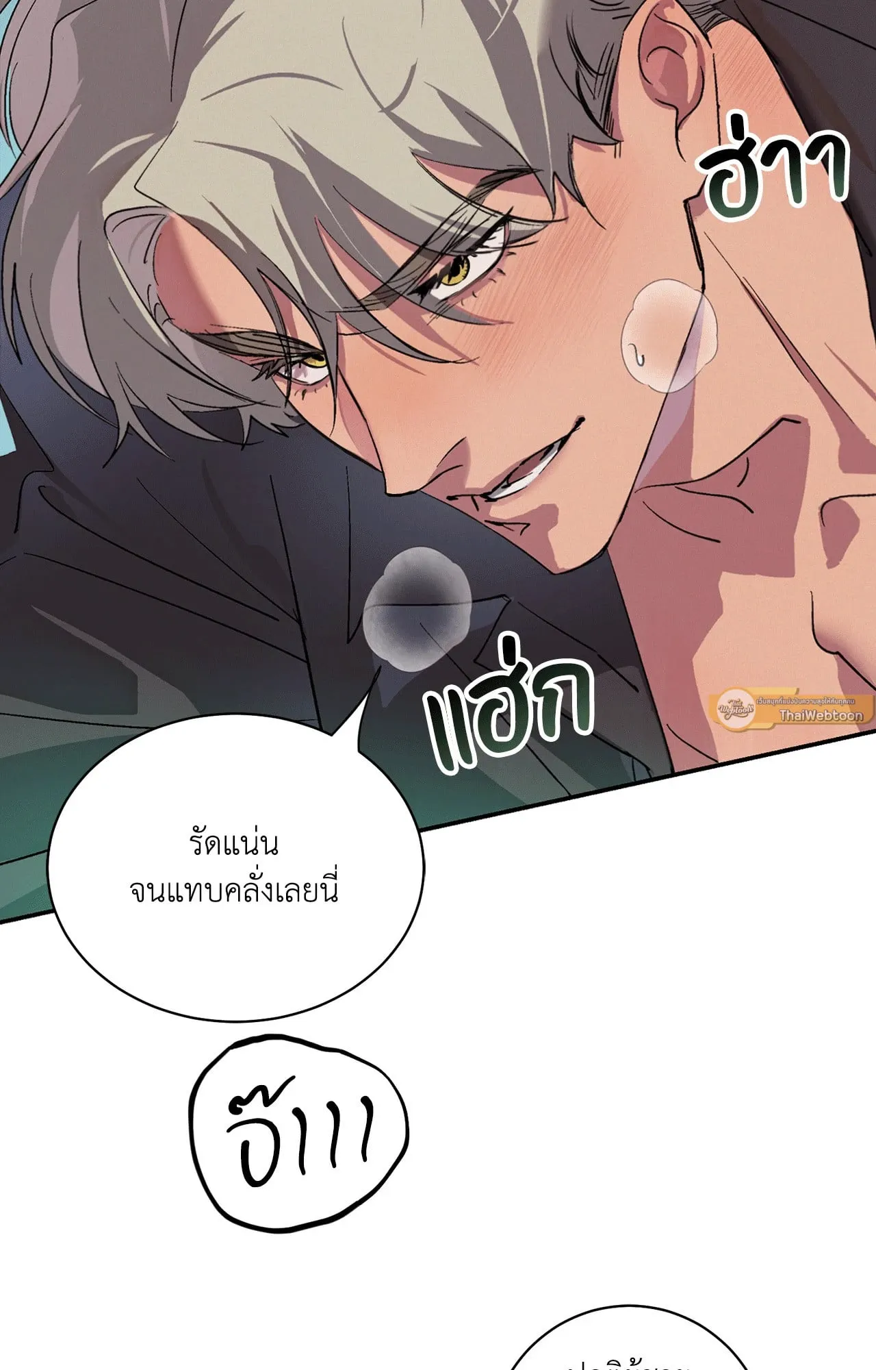 บ่วงรักข้ามภพ ตอนที่ 338