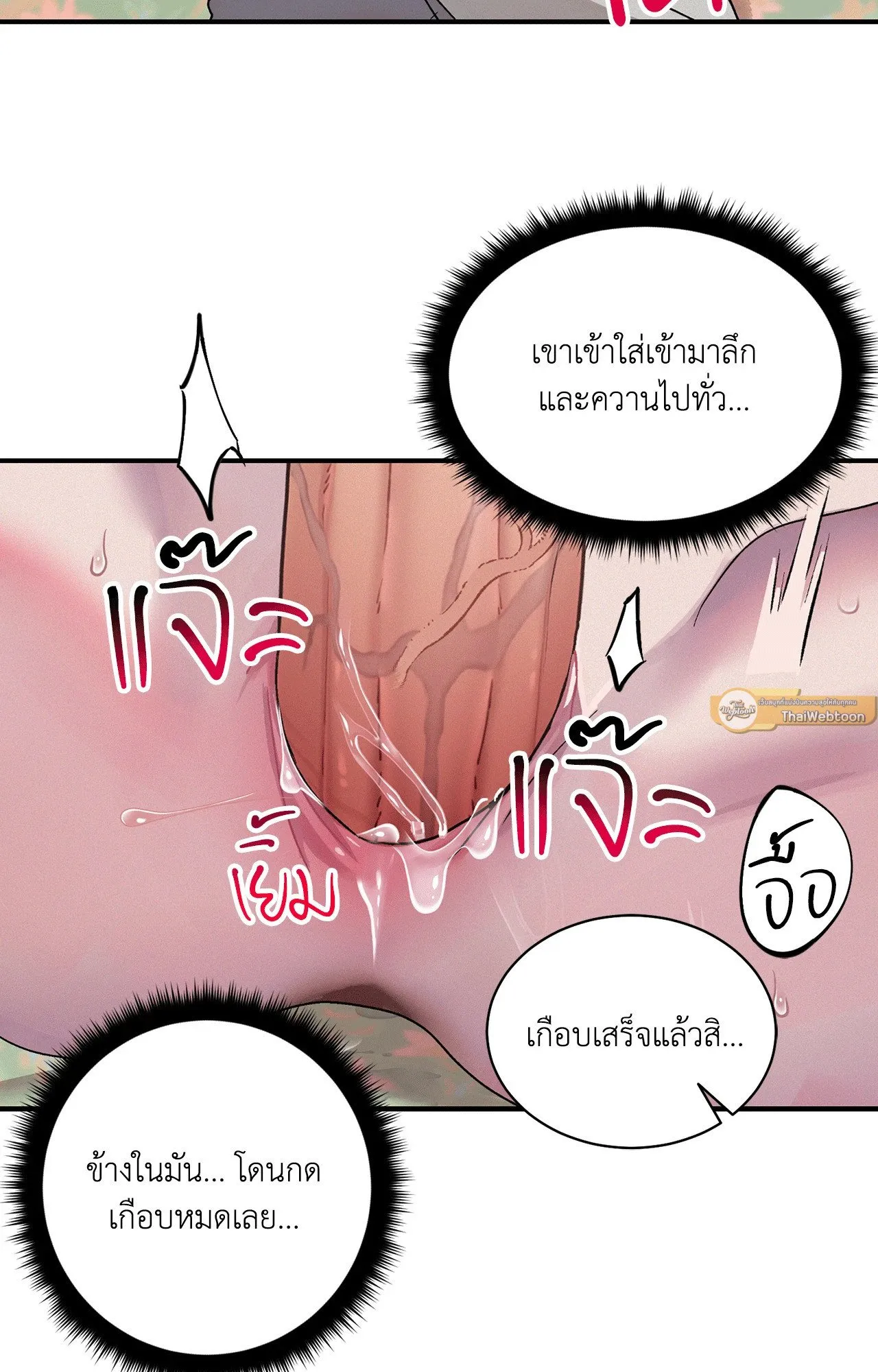 บ่วงรักข้ามภพ ตอนที่ 340