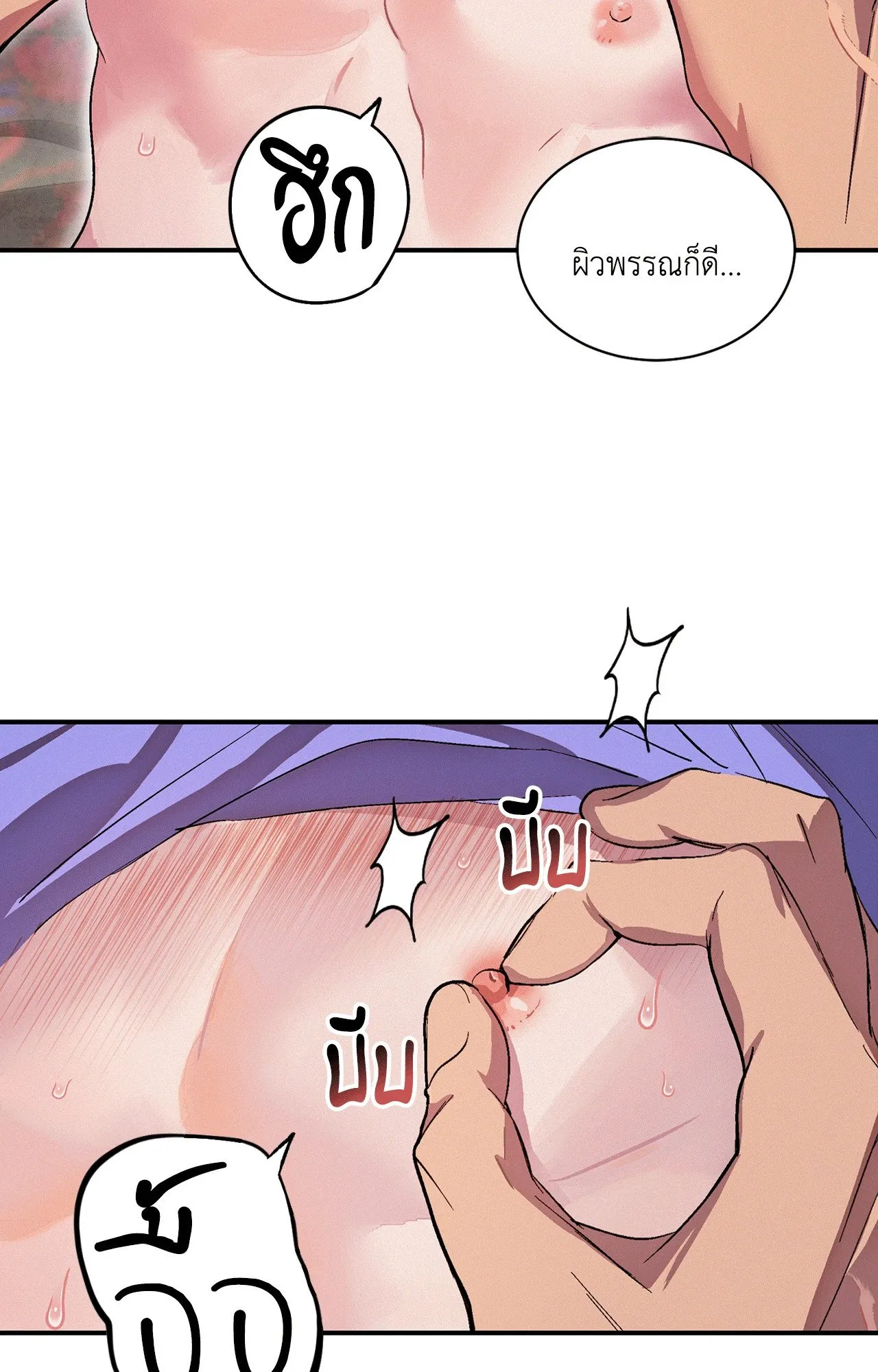 บ่วงรักข้ามภพ ตอนที่ 343