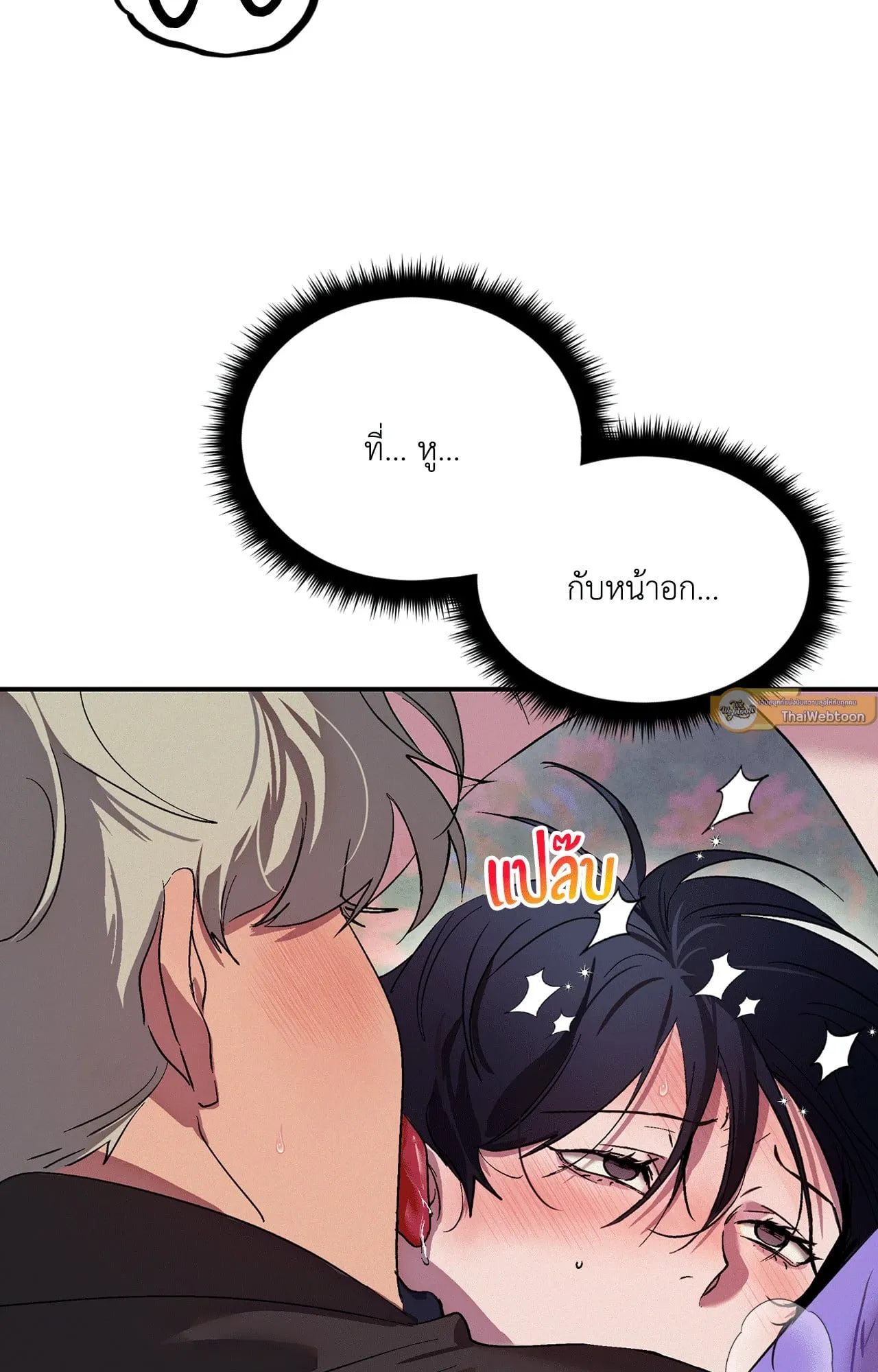 บ่วงรักข้ามภพ ตอนที่ 344
