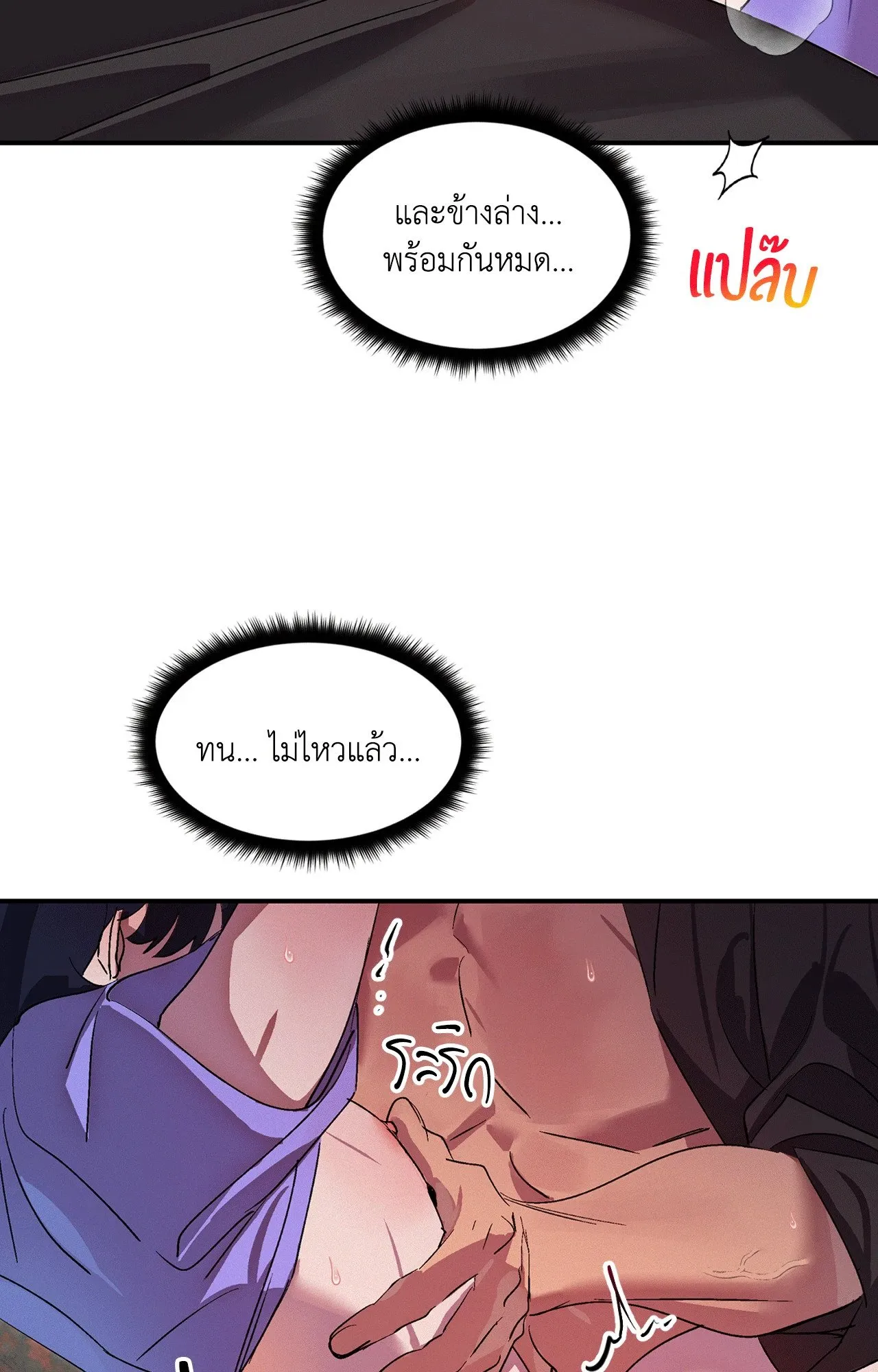 บ่วงรักข้ามภพ ตอนที่ 345