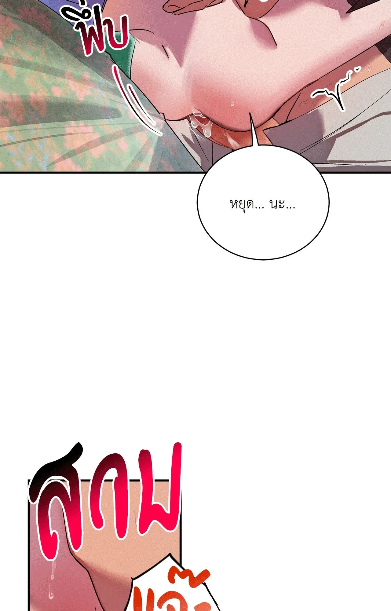 บ่วงรักข้ามภพ ตอนที่ 346