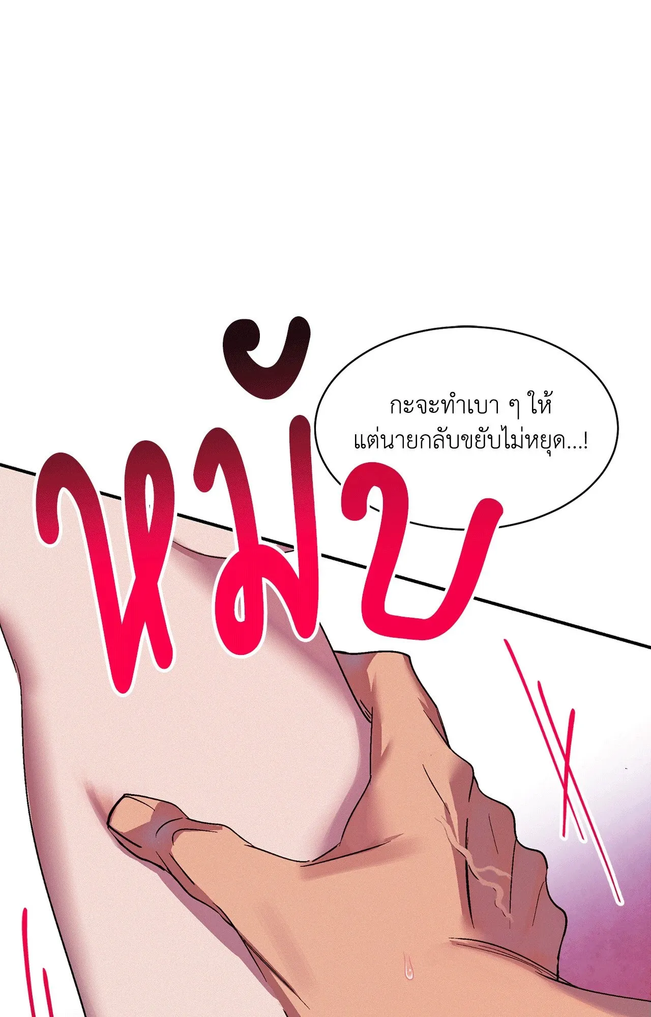 บ่วงรักข้ามภพ ตอนที่ 348